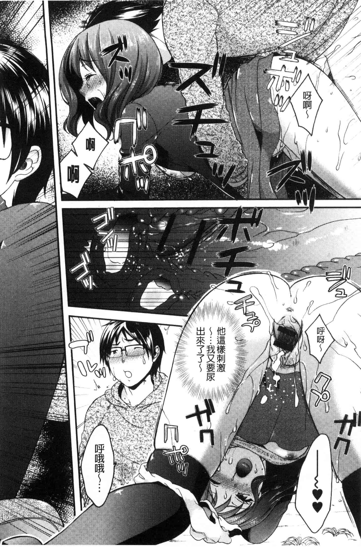 汉化版-[大貫まくり] 豊乳エロ漫画家のお仕事_第5集