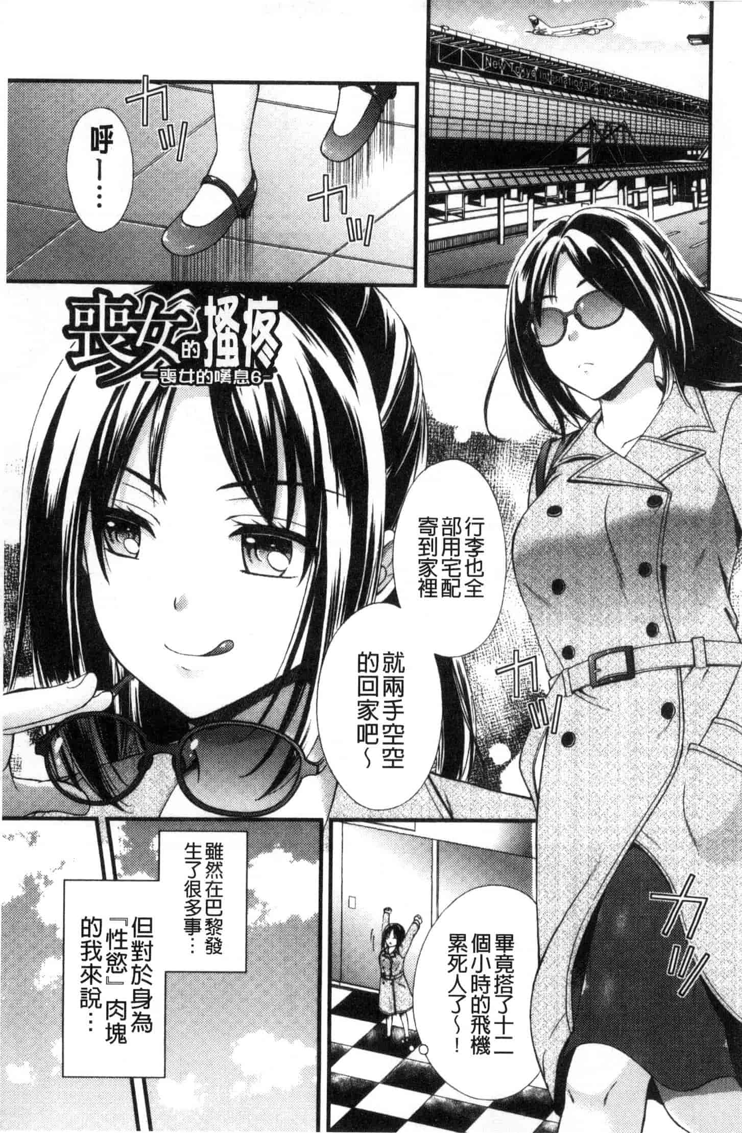 汉化版-[大貫まくり] 豊乳エロ漫画家のお仕事_第5集