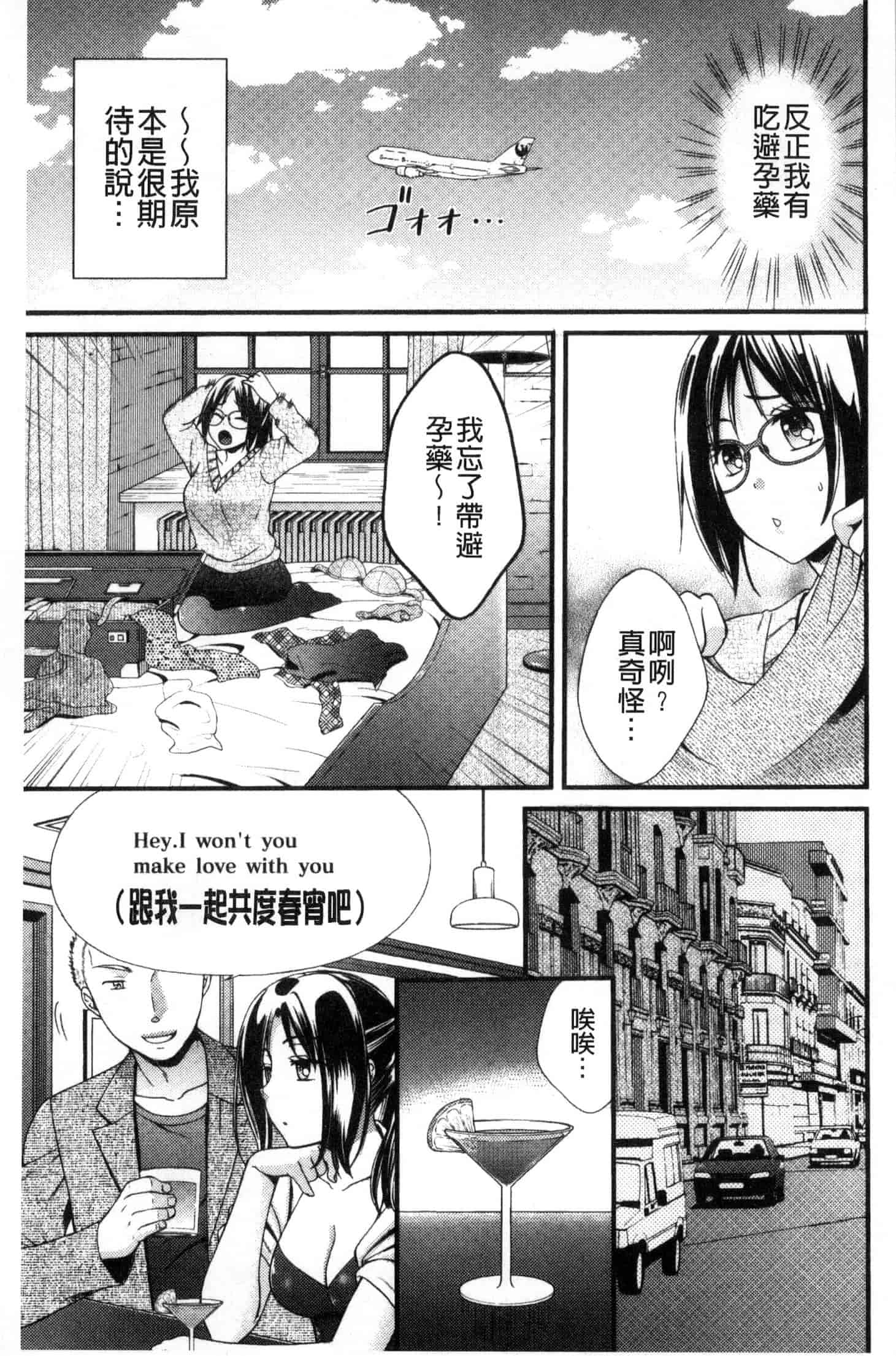 汉化版-[大貫まくり] 豊乳エロ漫画家のお仕事_第5集