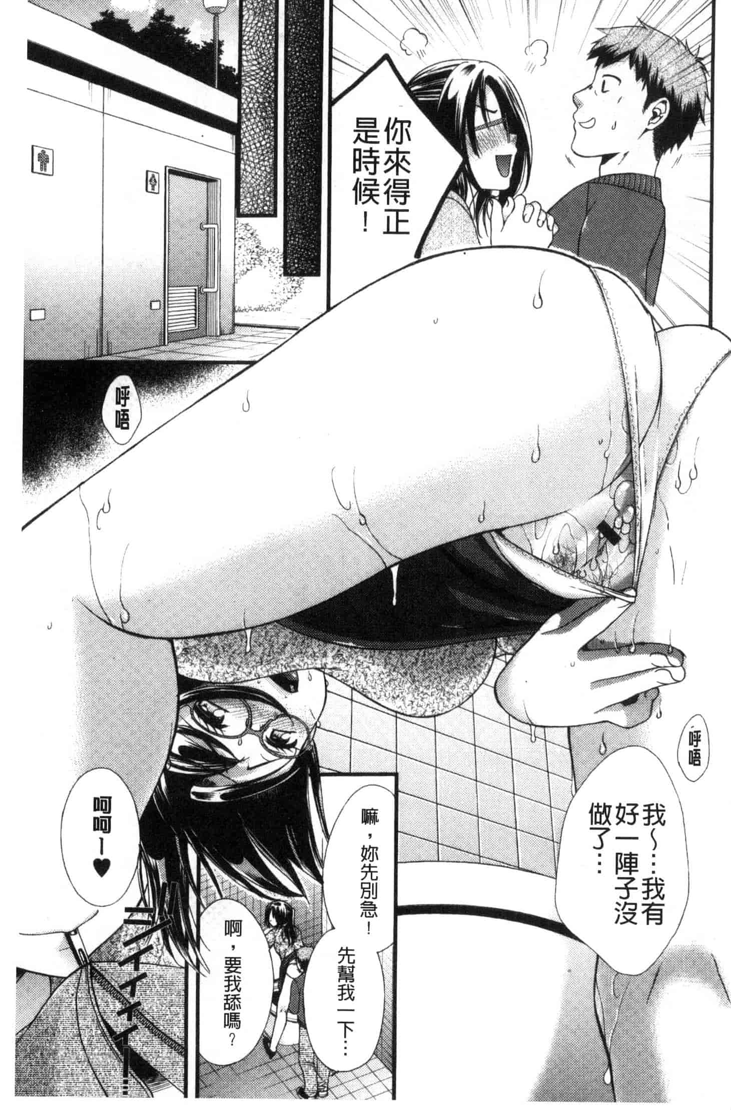 汉化版-[大貫まくり] 豊乳エロ漫画家のお仕事_第5集