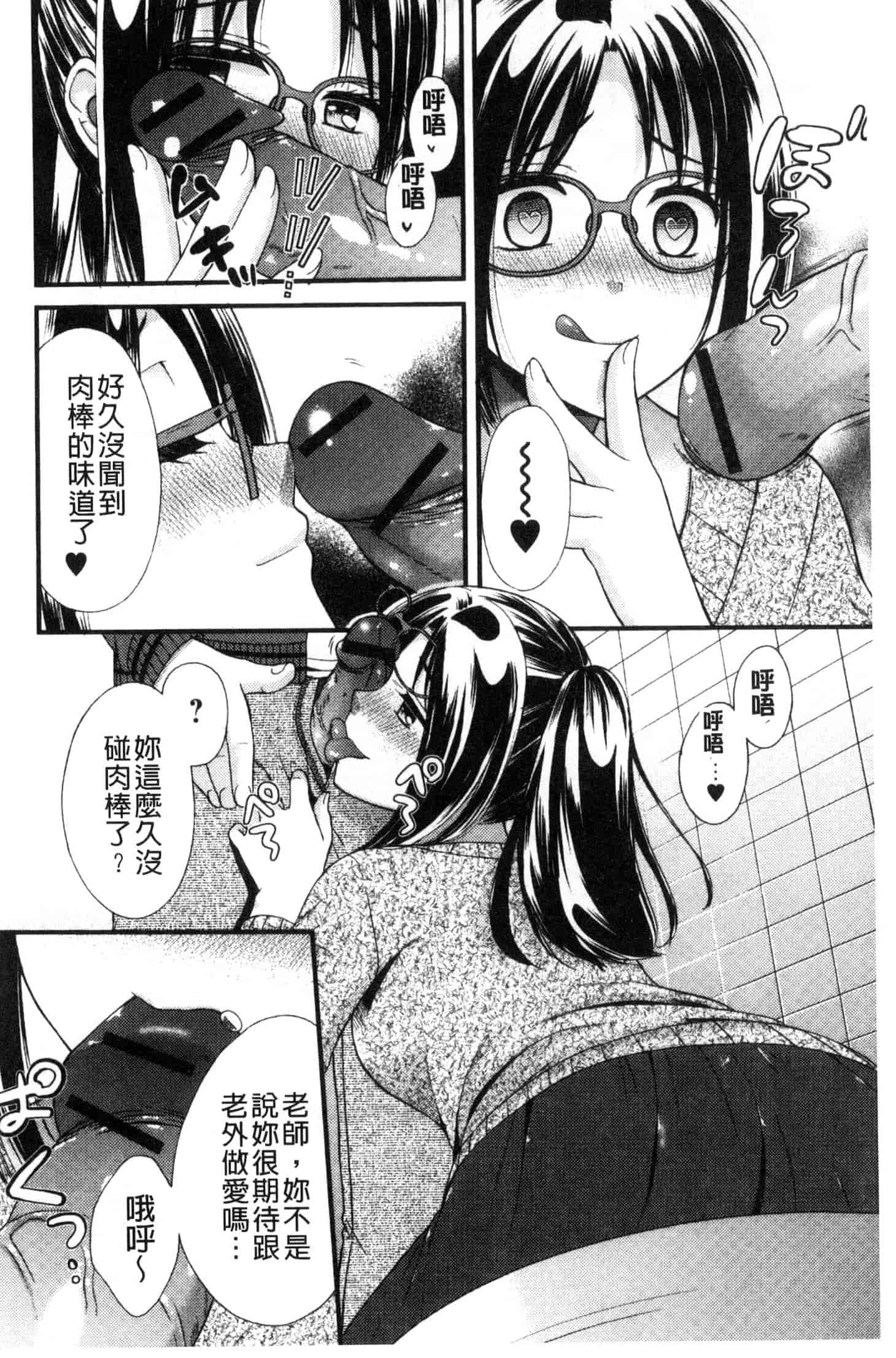 汉化版-[大貫まくり] 豊乳エロ漫画家のお仕事_第5集