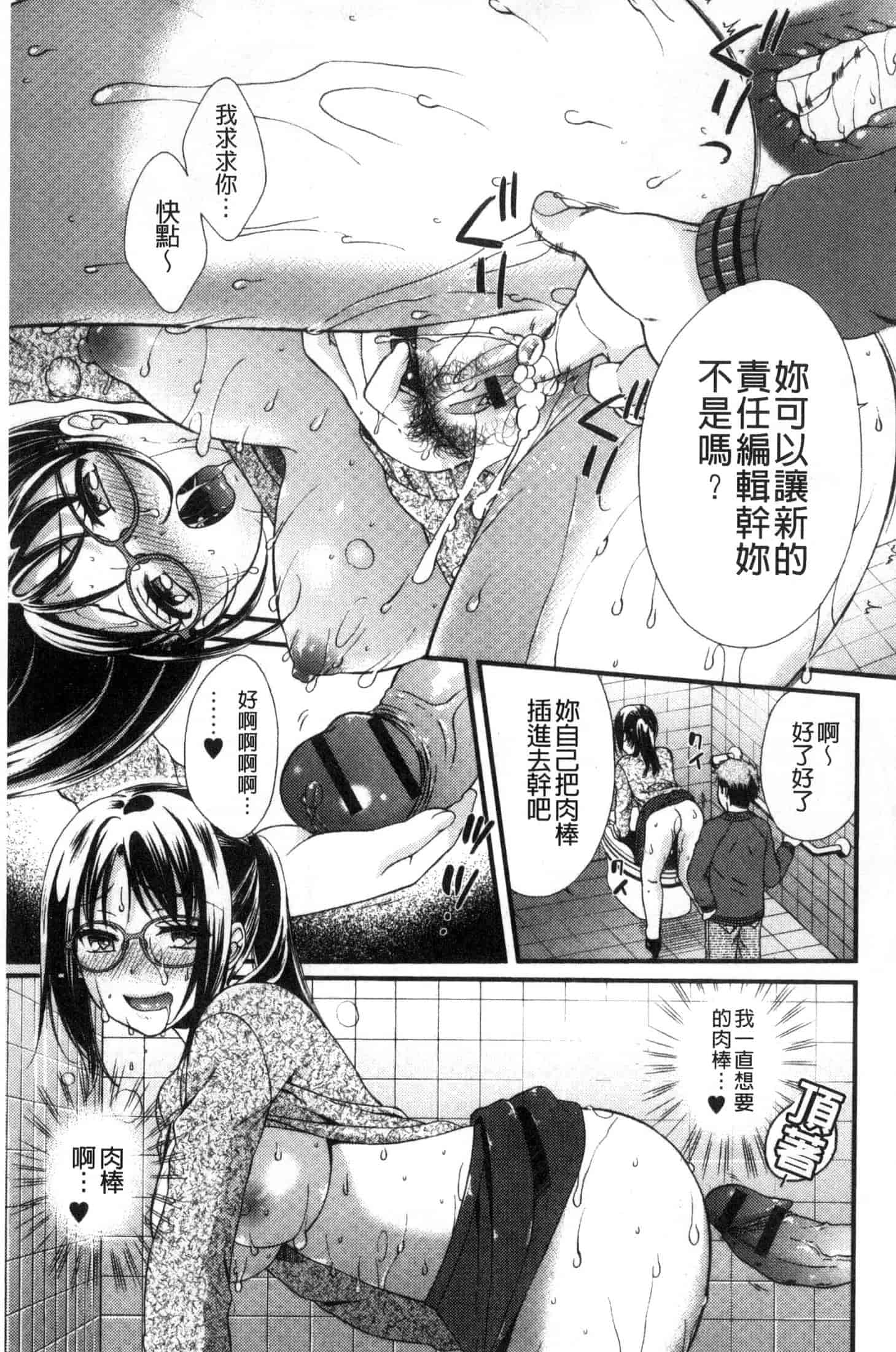 汉化版-[大貫まくり] 豊乳エロ漫画家のお仕事_第5集