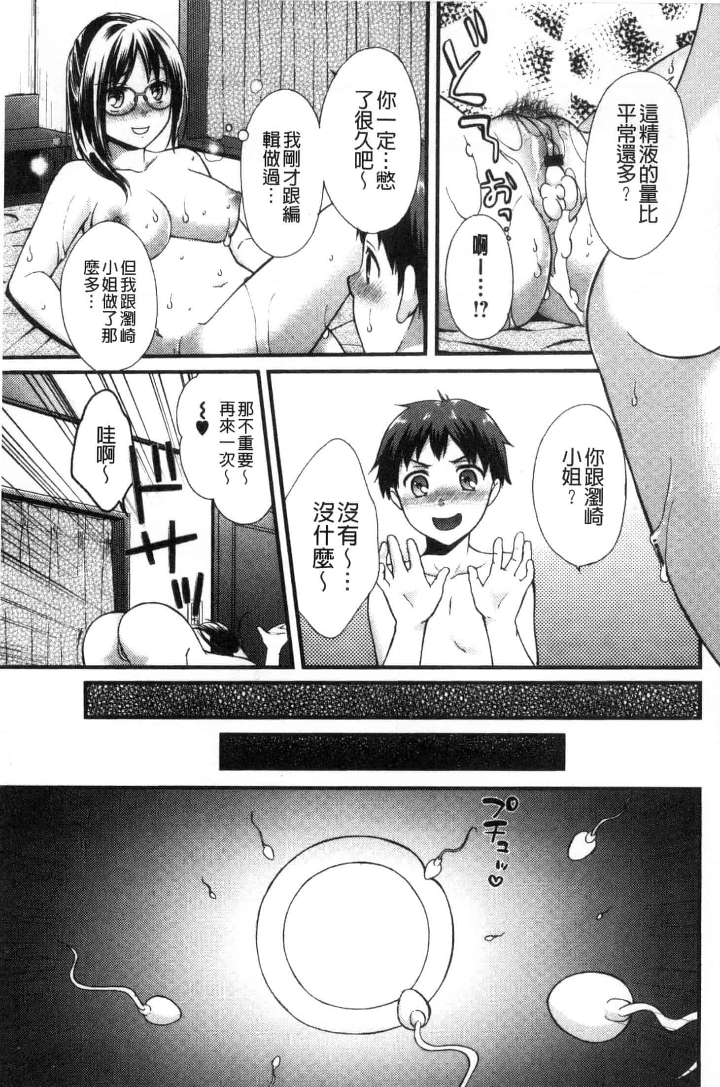 汉化版-[大貫まくり] 豊乳エロ漫画家のお仕事_第5集