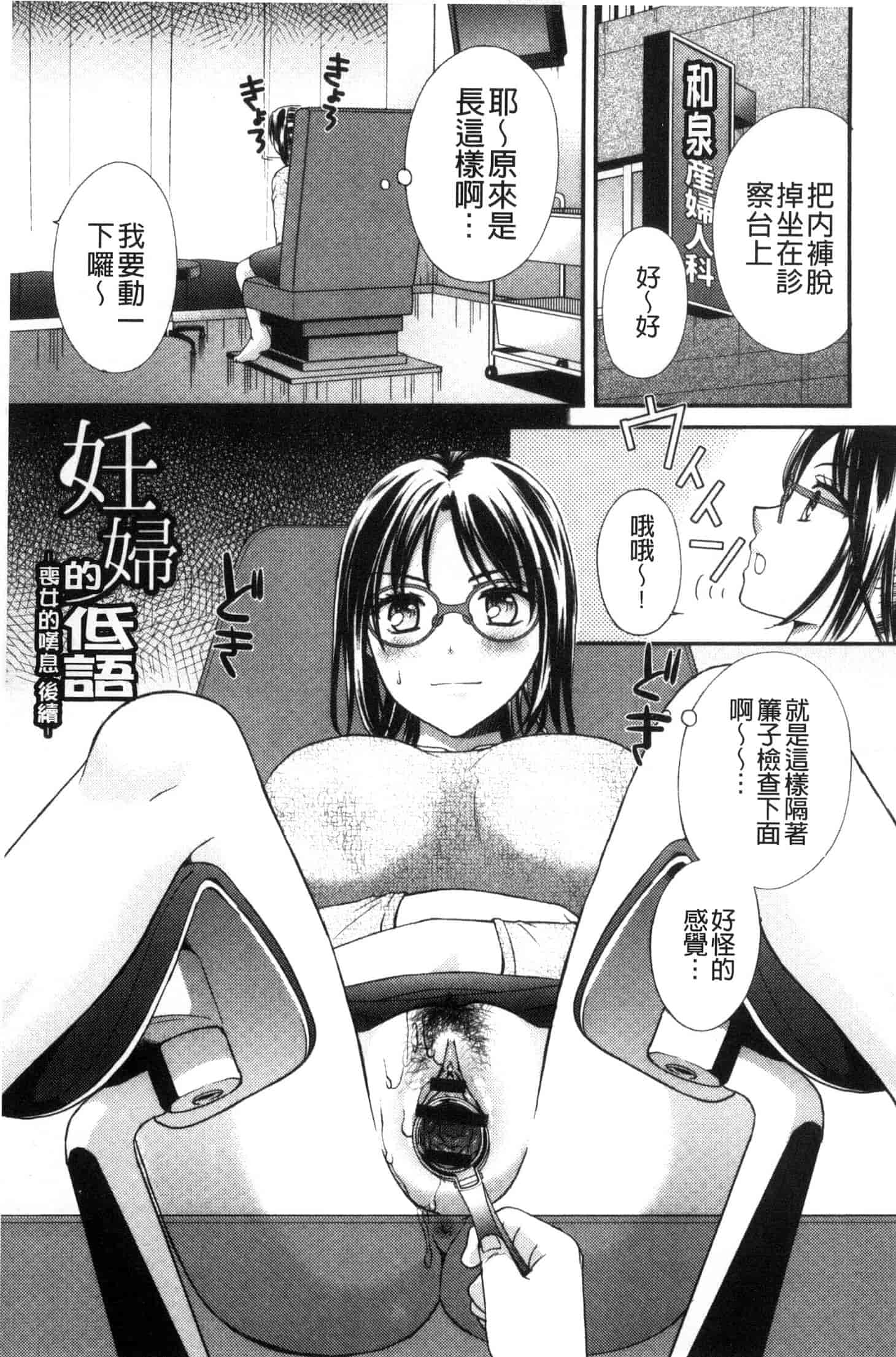 汉化版-[大貫まくり] 豊乳エロ漫画家のお仕事_第5集