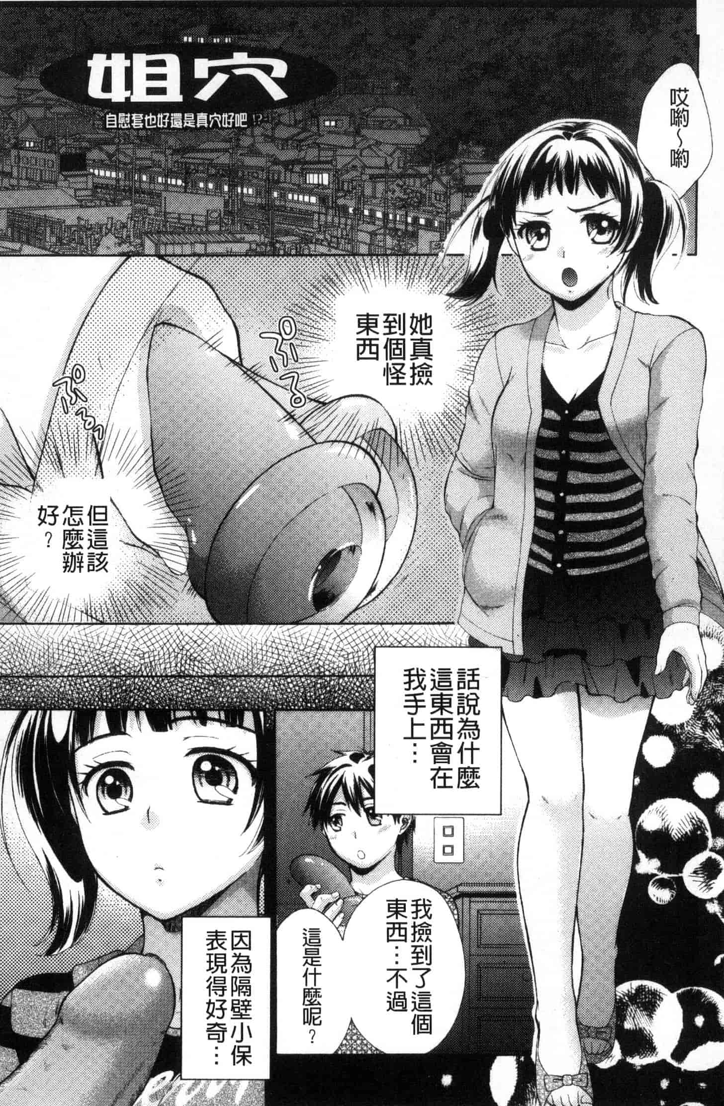 汉化版-[大貫まくり] 豊乳エロ漫画家のお仕事_第1集