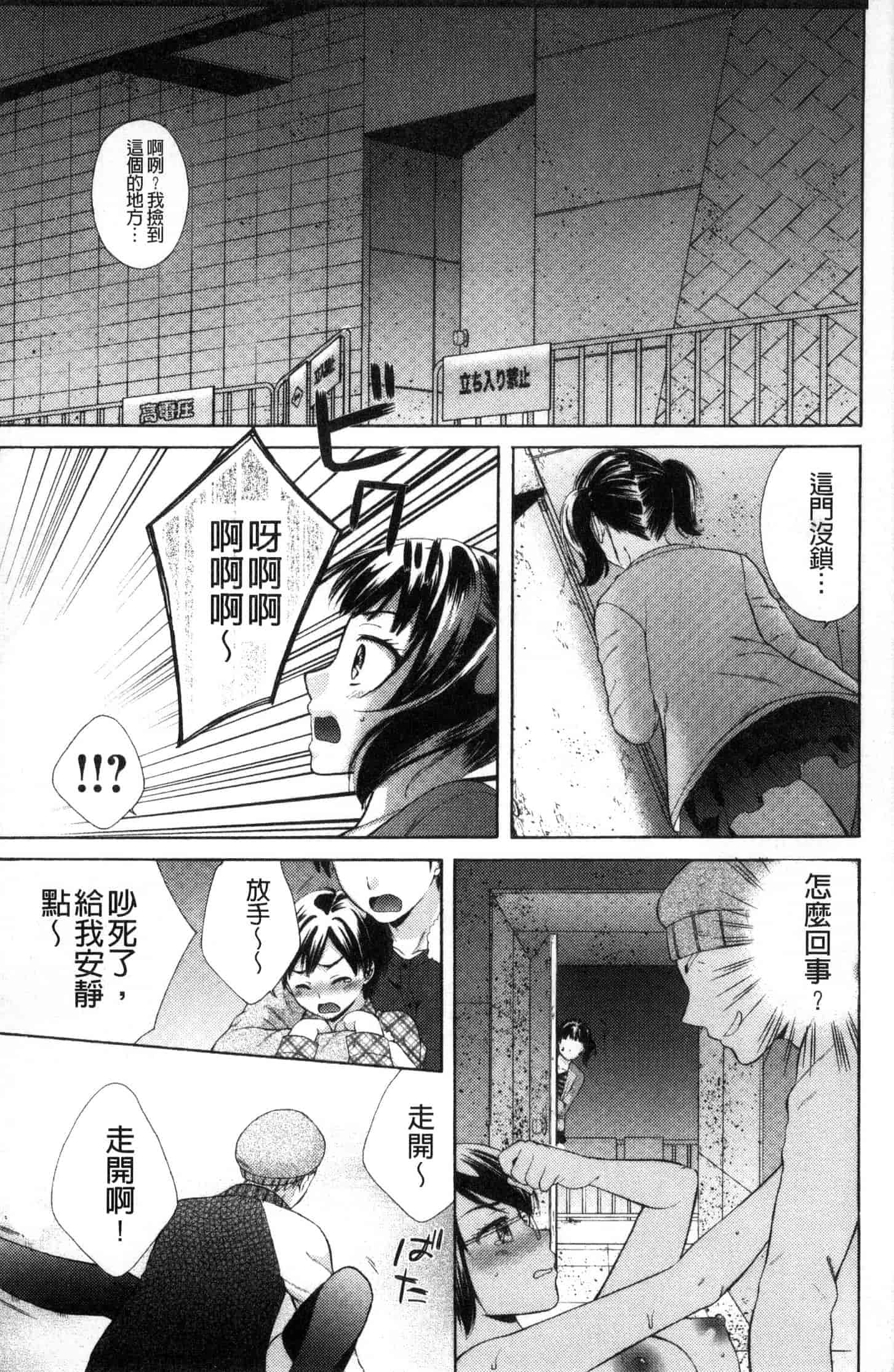 汉化版-[大貫まくり] 豊乳エロ漫画家のお仕事_第1集