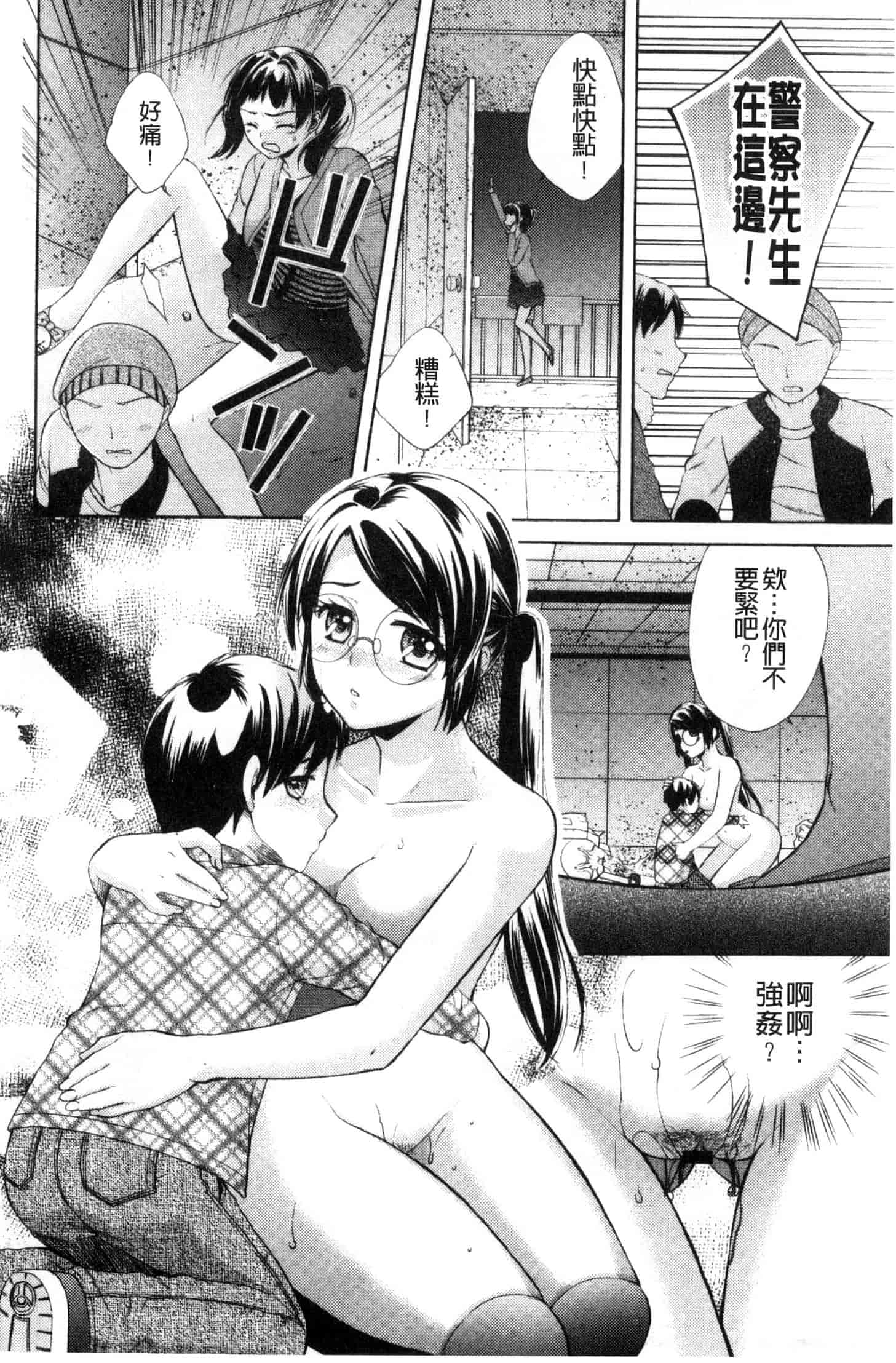 汉化版-[大貫まくり] 豊乳エロ漫画家のお仕事_第1集