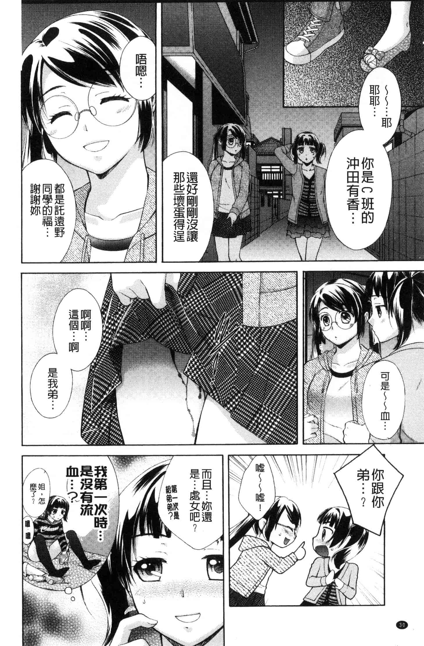 汉化版-[大貫まくり] 豊乳エロ漫画家のお仕事_第1集
