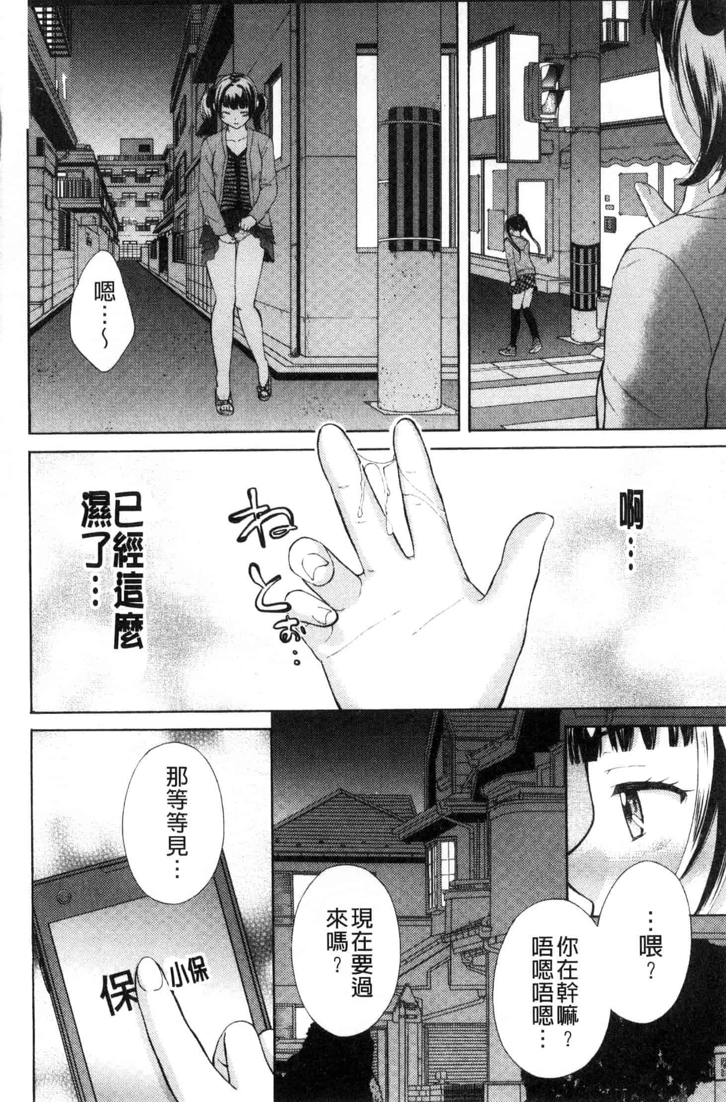 汉化版-[大貫まくり] 豊乳エロ漫画家のお仕事_第1集