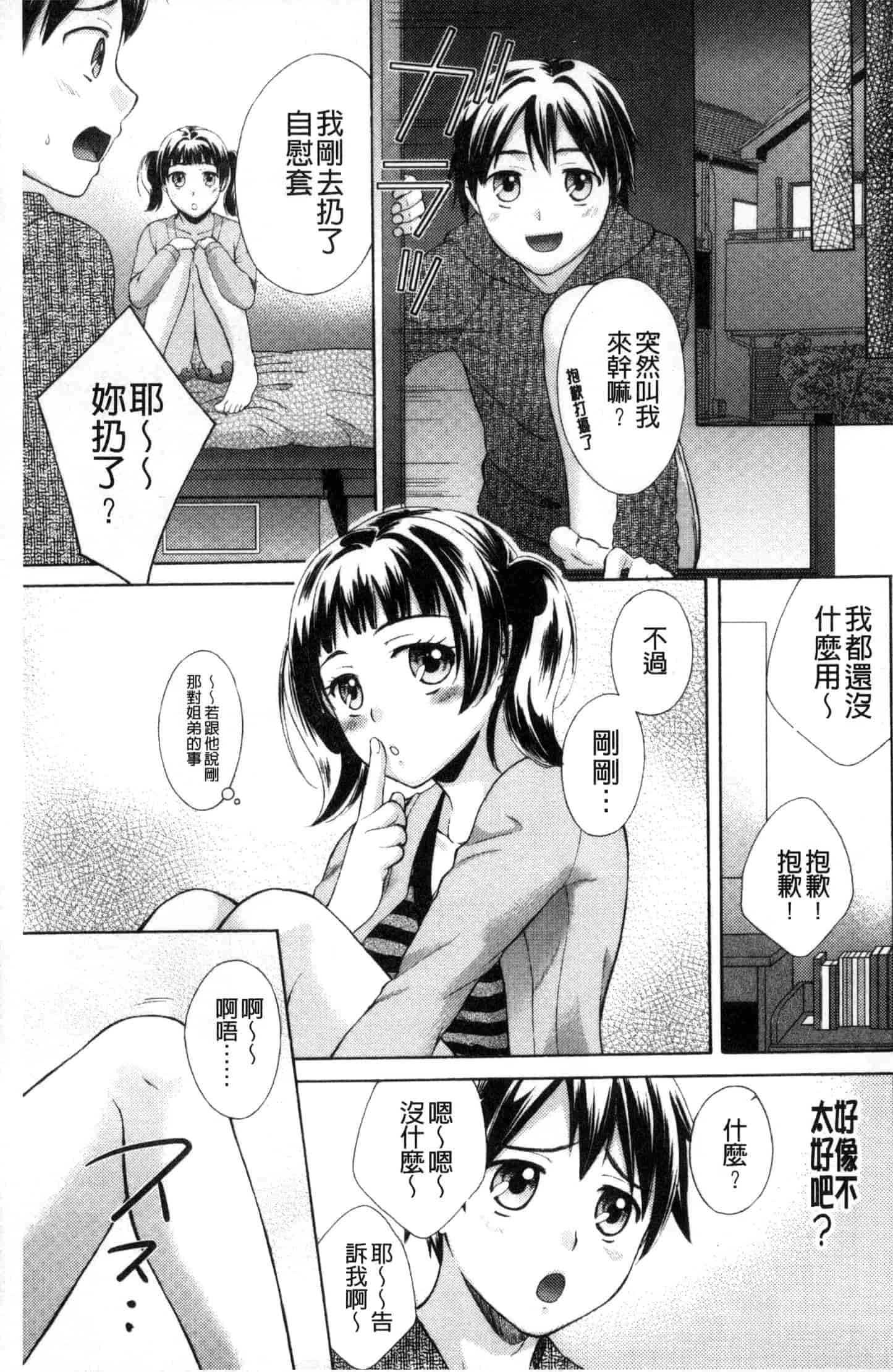 汉化版-[大貫まくり] 豊乳エロ漫画家のお仕事_第1集