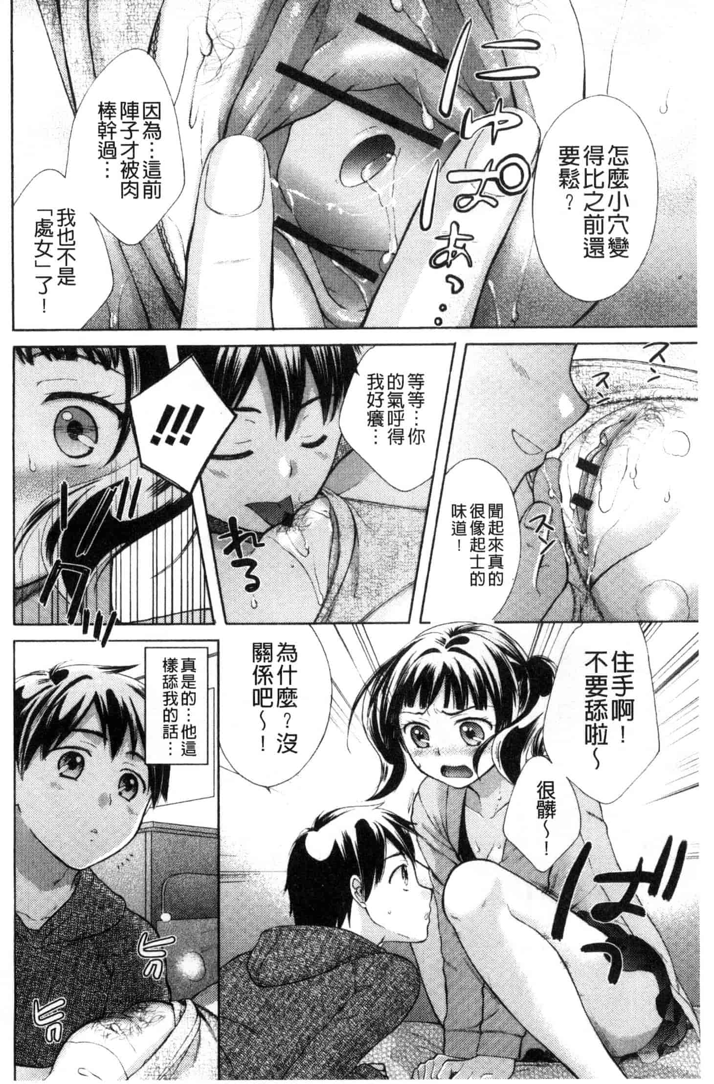 汉化版-[大貫まくり] 豊乳エロ漫画家のお仕事_第1集