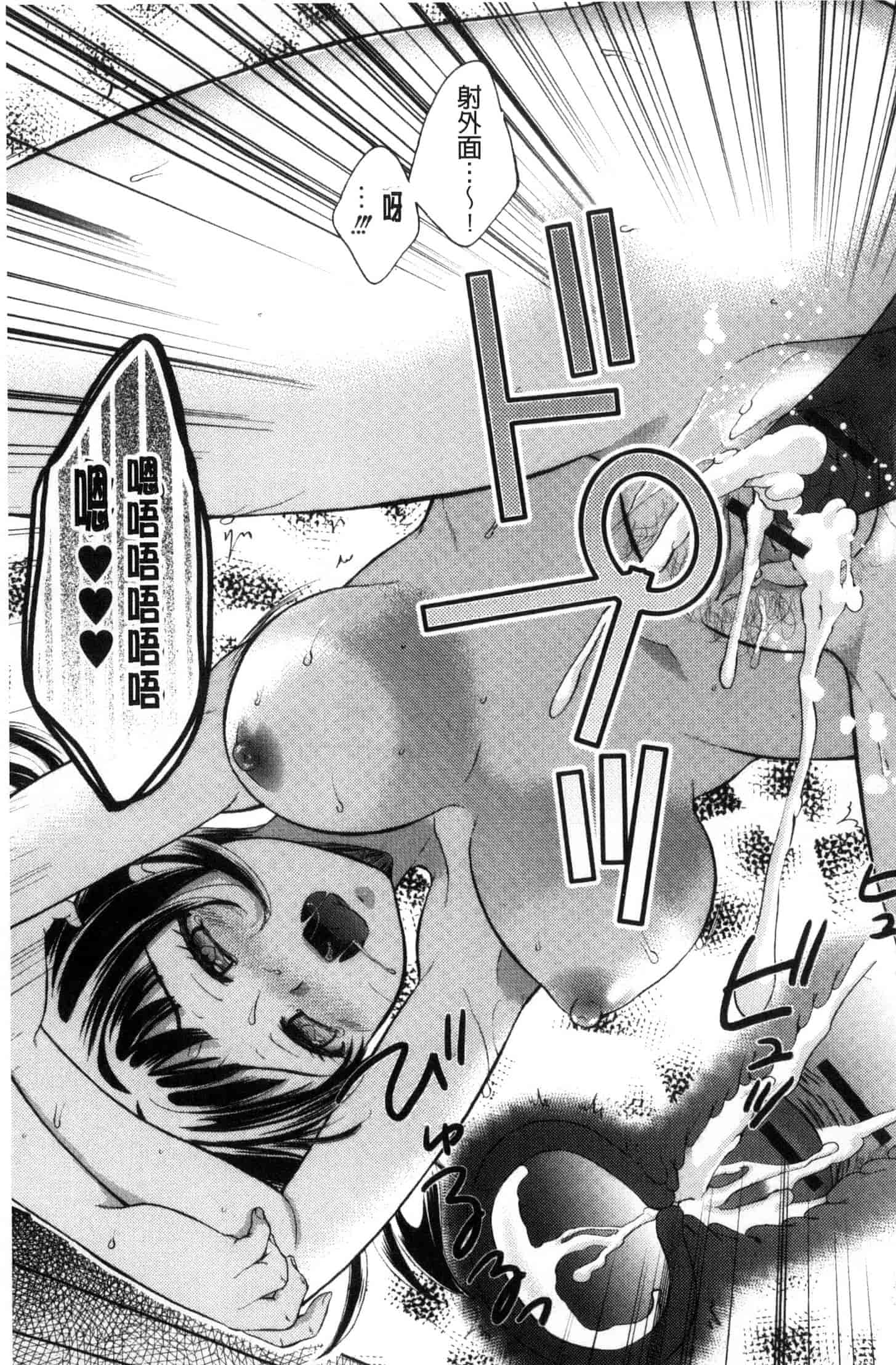 汉化版-[大貫まくり] 豊乳エロ漫画家のお仕事_第2集
