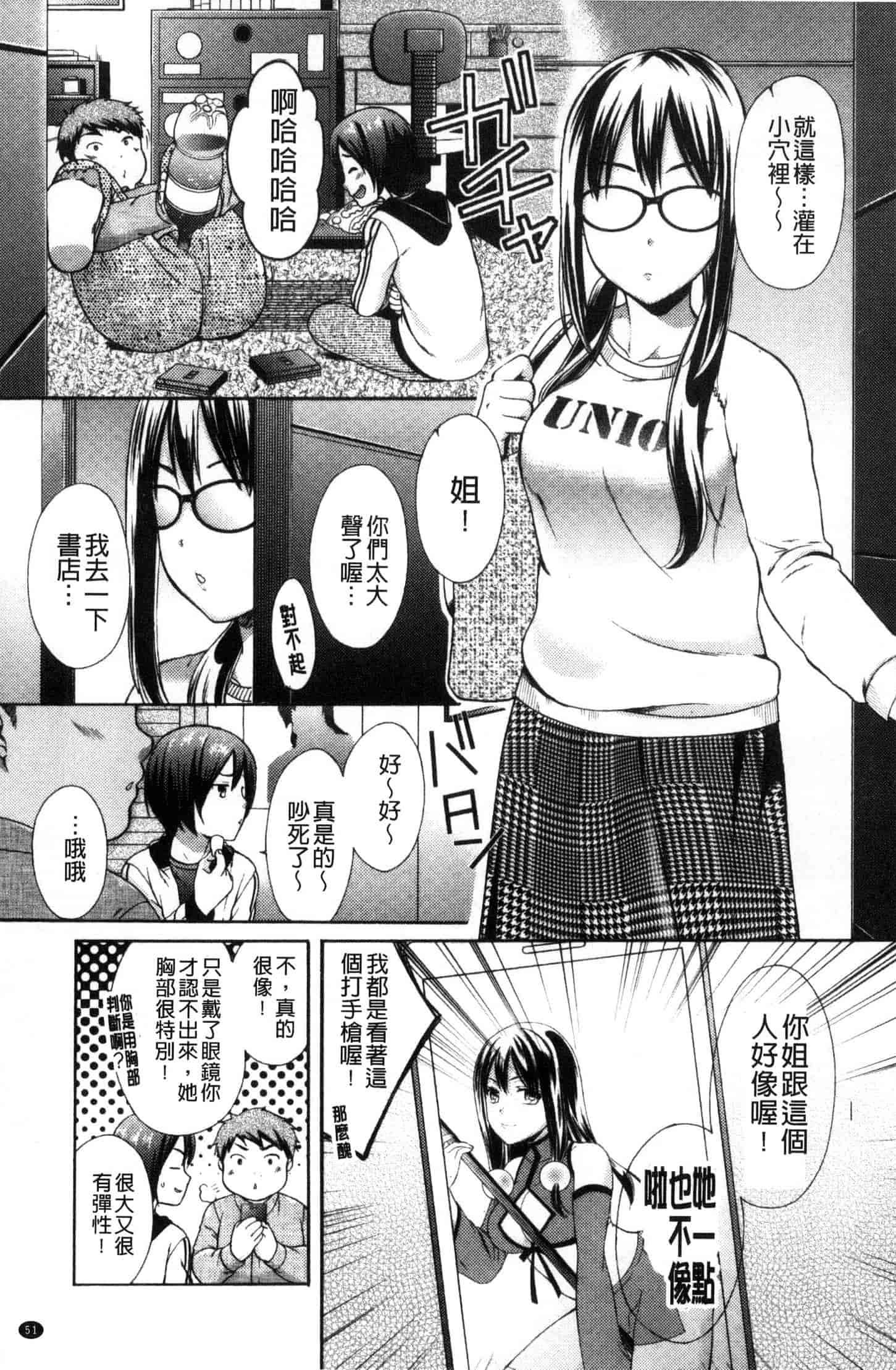 汉化版-[大貫まくり] 豊乳エロ漫画家のお仕事_第2集
