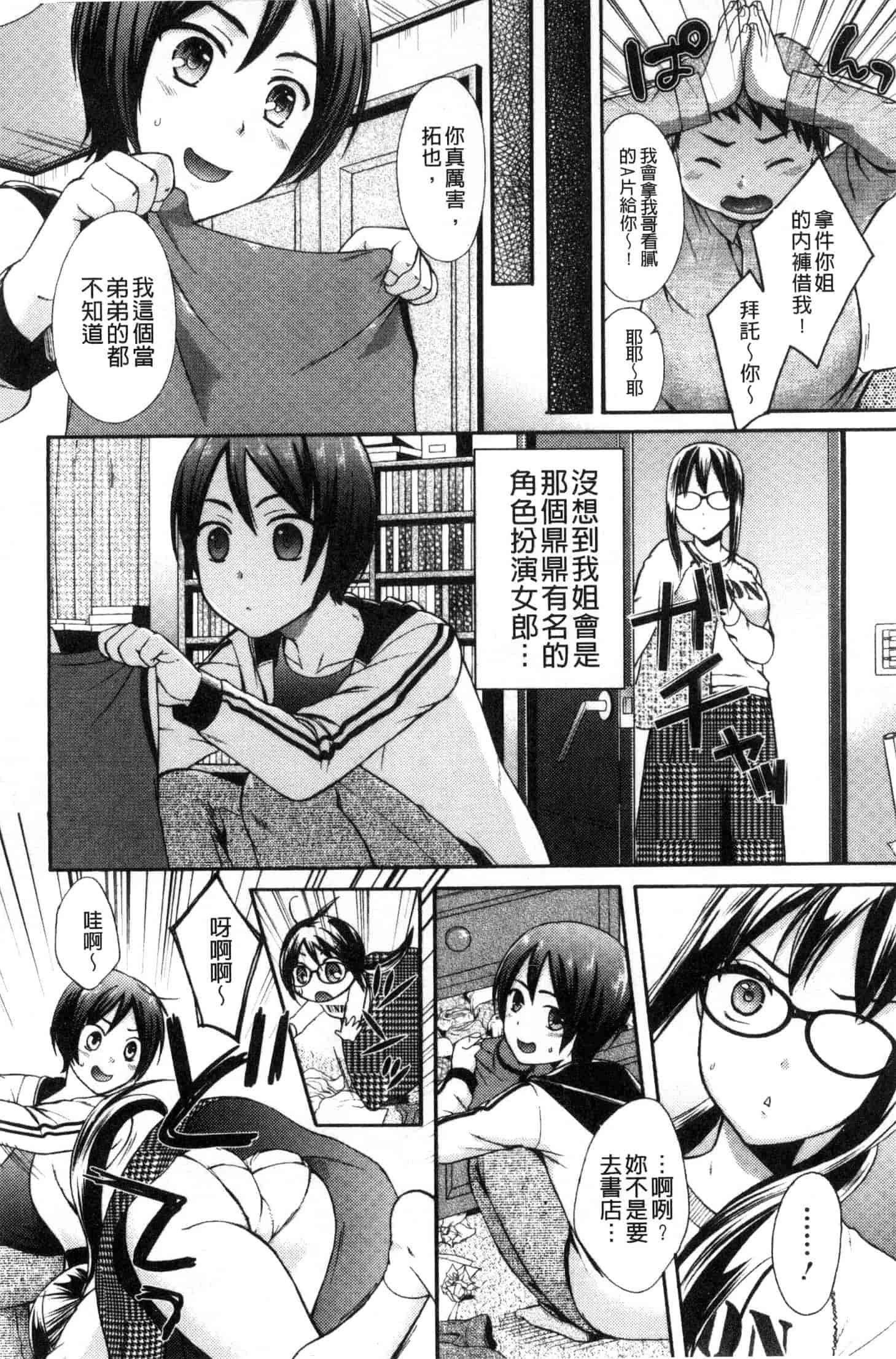 汉化版-[大貫まくり] 豊乳エロ漫画家のお仕事_第2集