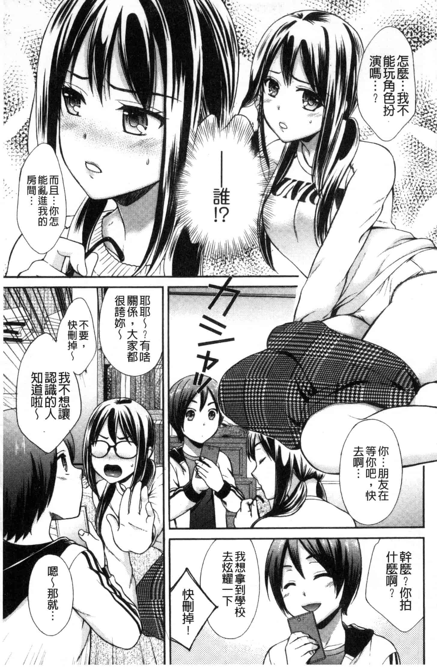 汉化版-[大貫まくり] 豊乳エロ漫画家のお仕事_第2集