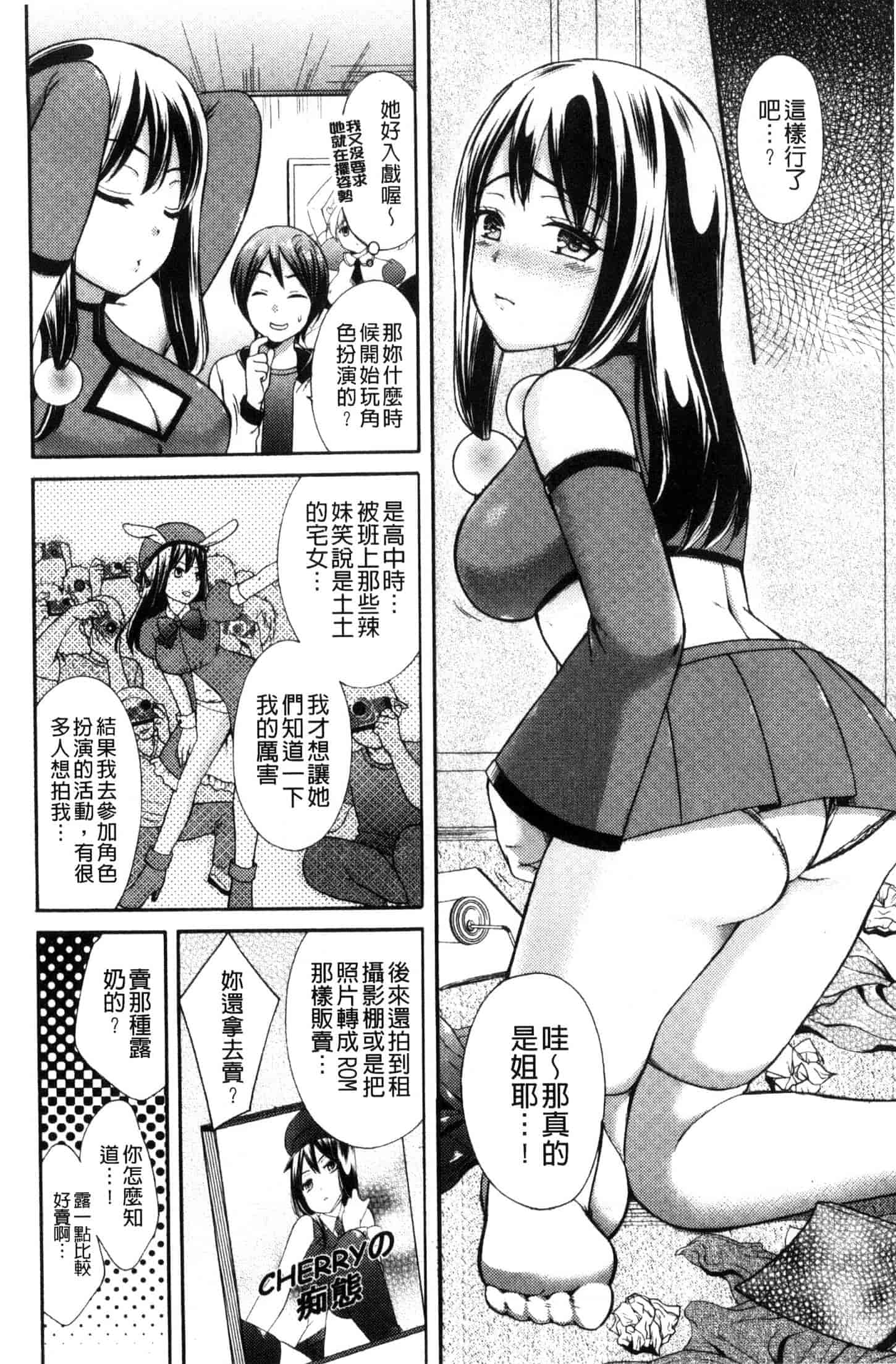 汉化版-[大貫まくり] 豊乳エロ漫画家のお仕事_第2集