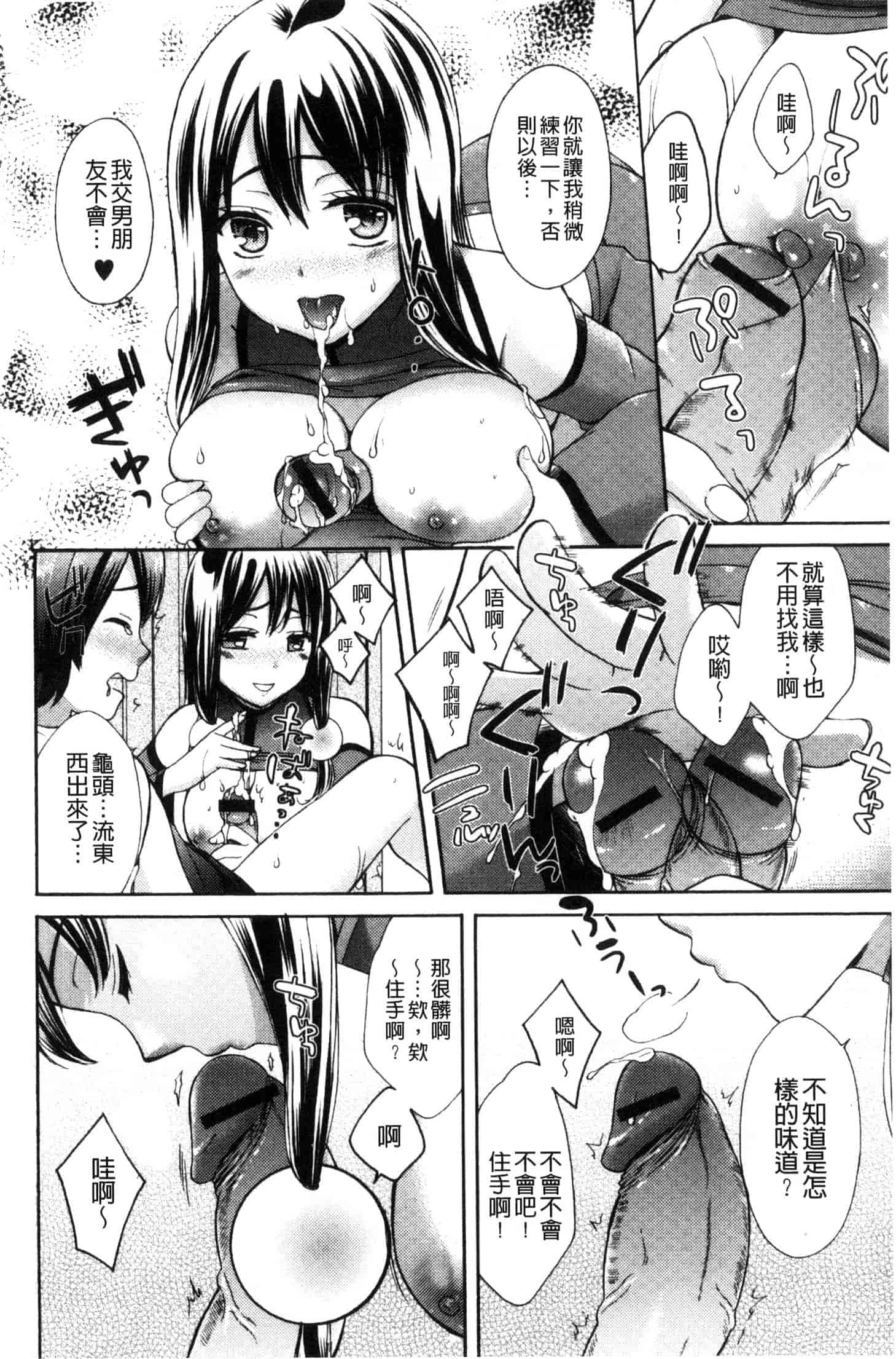 汉化版-[大貫まくり] 豊乳エロ漫画家のお仕事_第2集