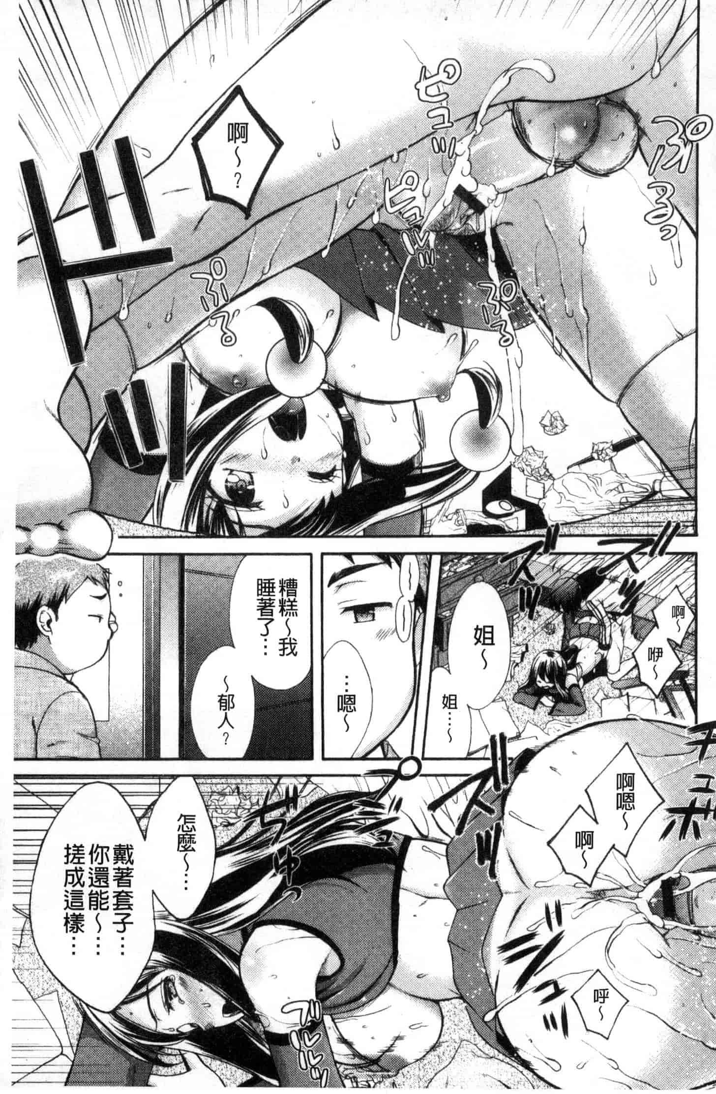 汉化版-[大貫まくり] 豊乳エロ漫画家のお仕事_第2集
