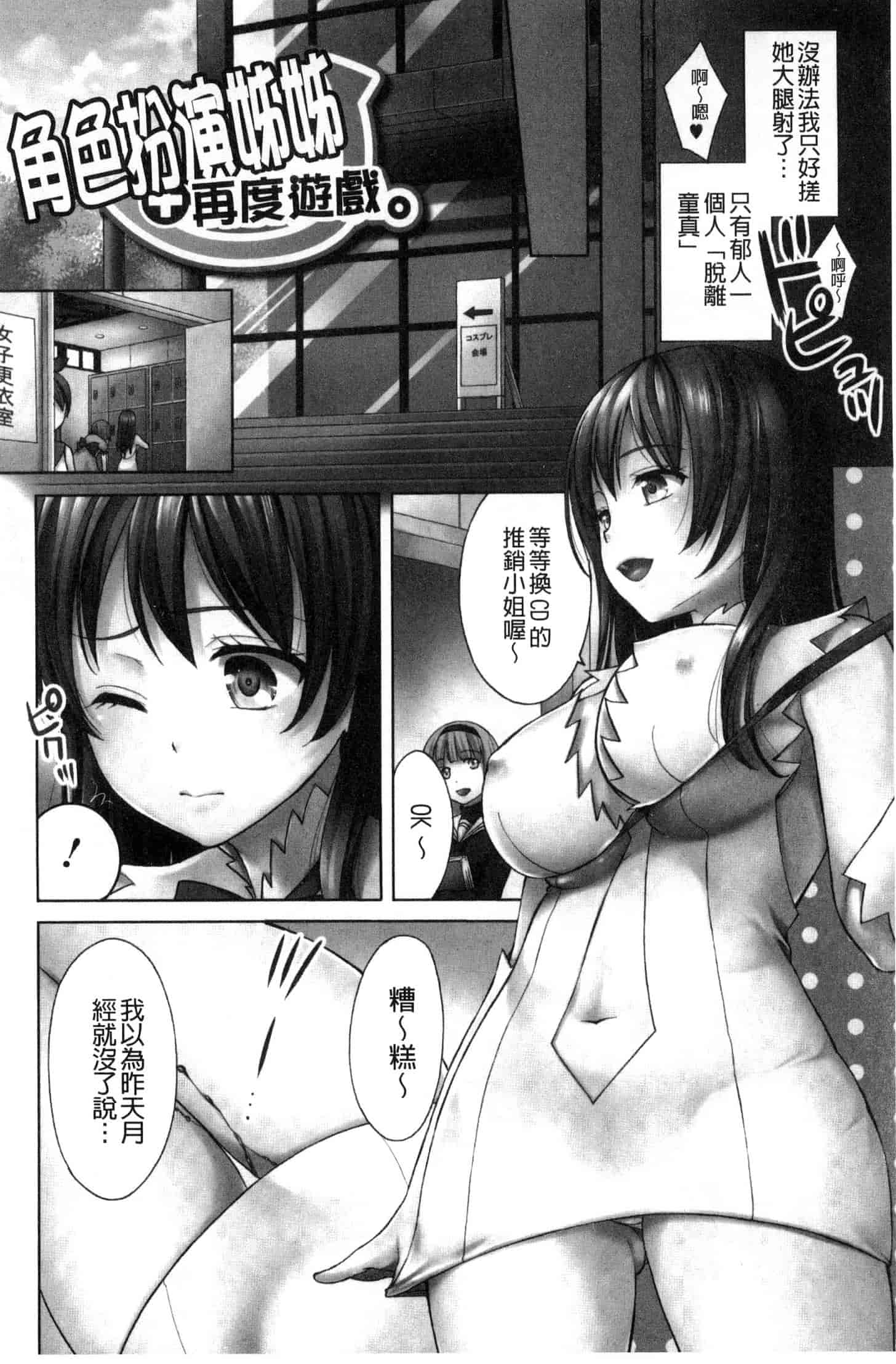汉化版-[大貫まくり] 豊乳エロ漫画家のお仕事_第2集