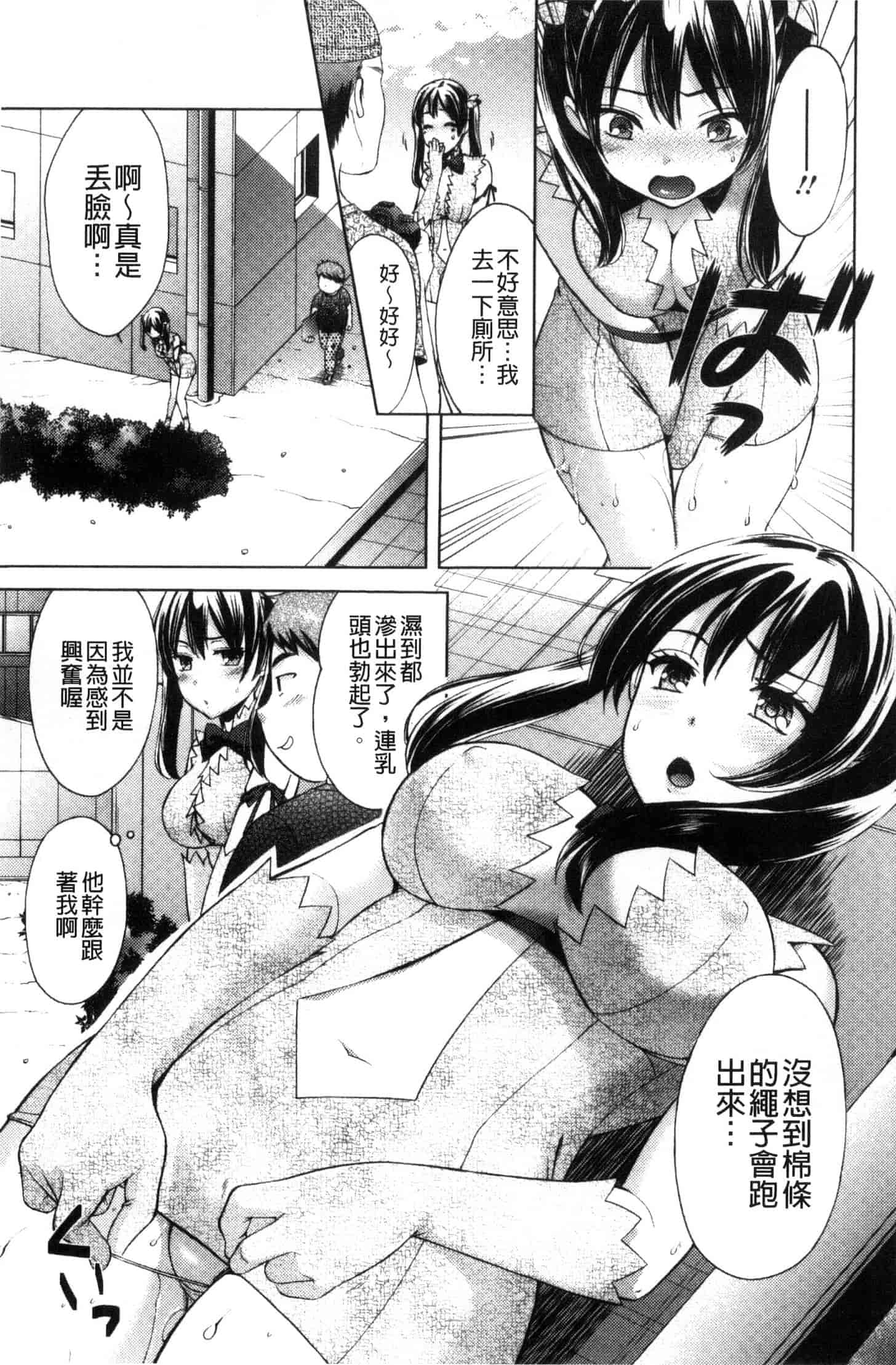 汉化版-[大貫まくり] 豊乳エロ漫画家のお仕事_第2集