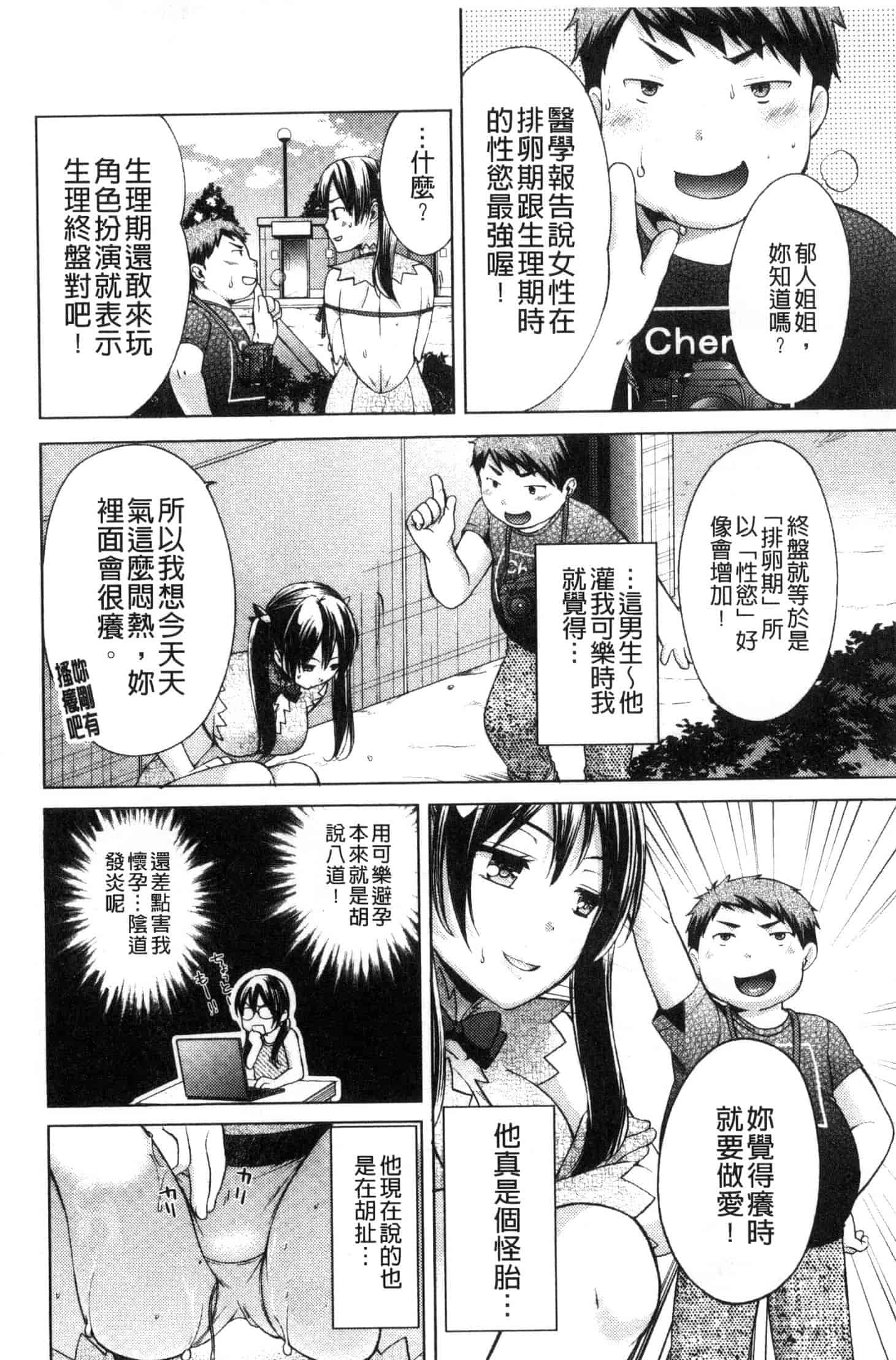 汉化版-[大貫まくり] 豊乳エロ漫画家のお仕事_第2集