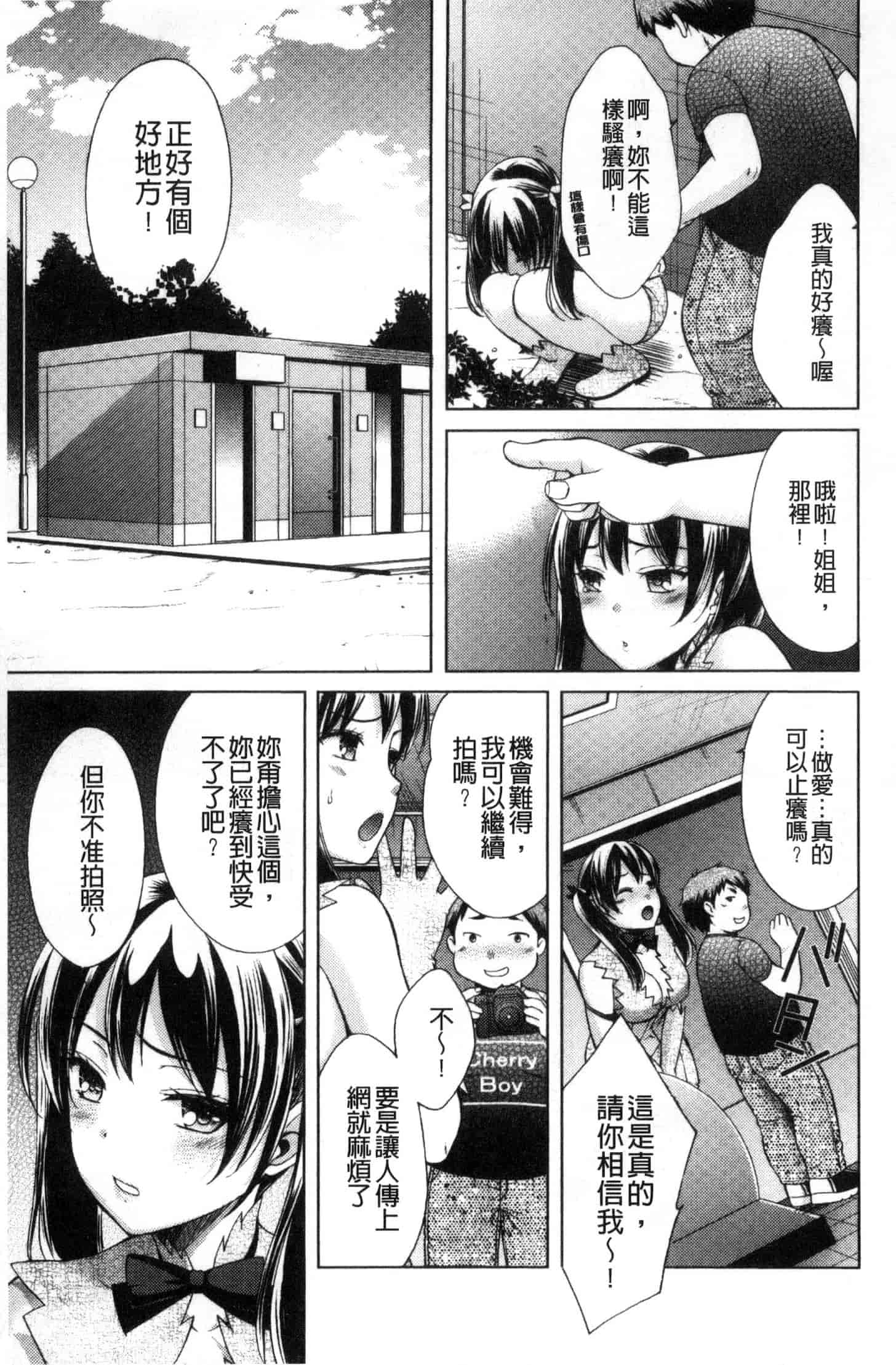 汉化版-[大貫まくり] 豊乳エロ漫画家のお仕事_第2集