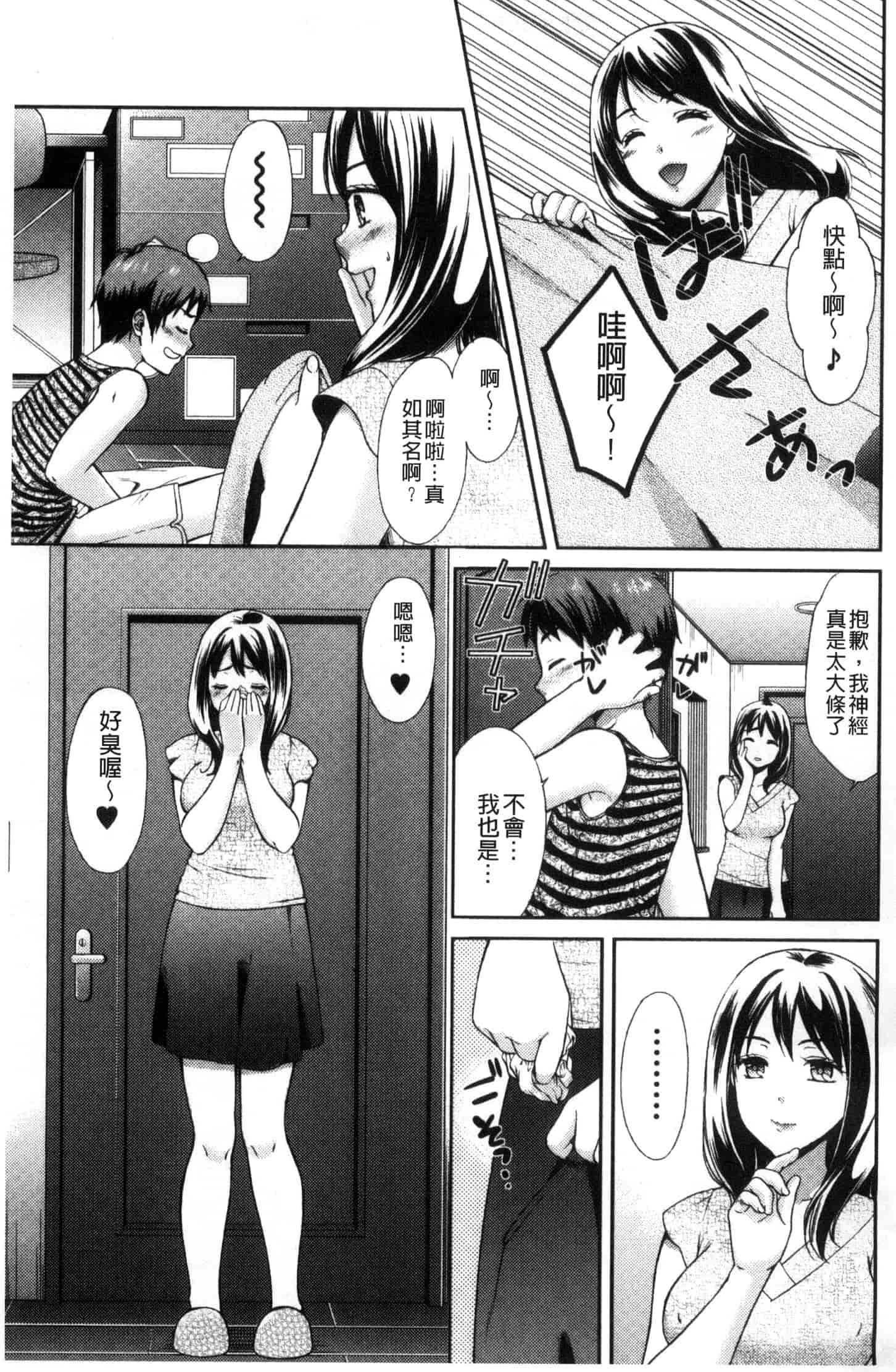 汉化版-[大貫まくり] 豊乳エロ漫画家のお仕事_第1集