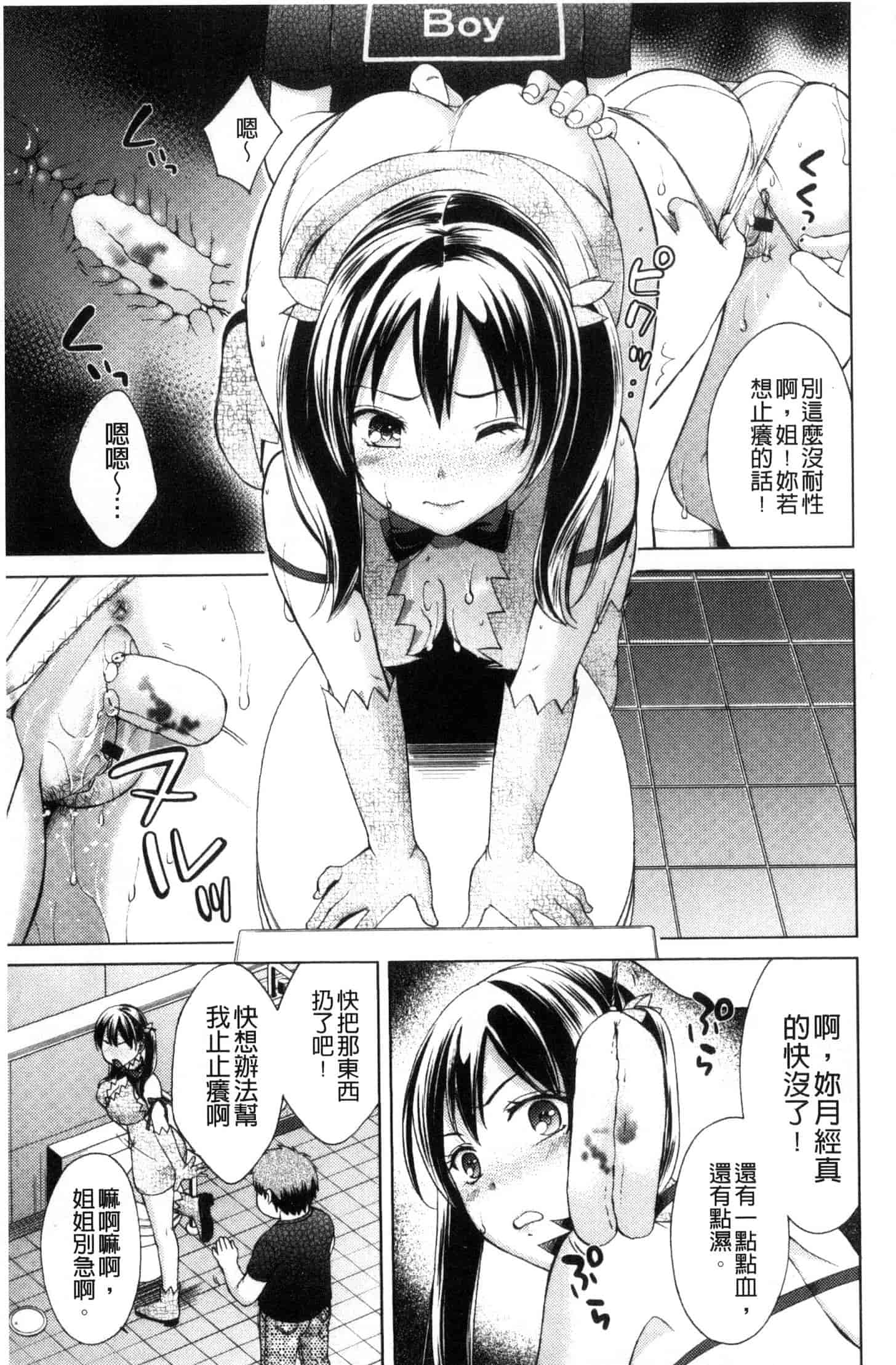 汉化版-[大貫まくり] 豊乳エロ漫画家のお仕事_第2集