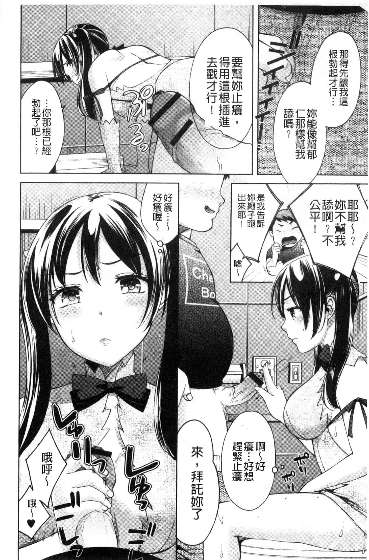 汉化版-[大貫まくり] 豊乳エロ漫画家のお仕事_第3集