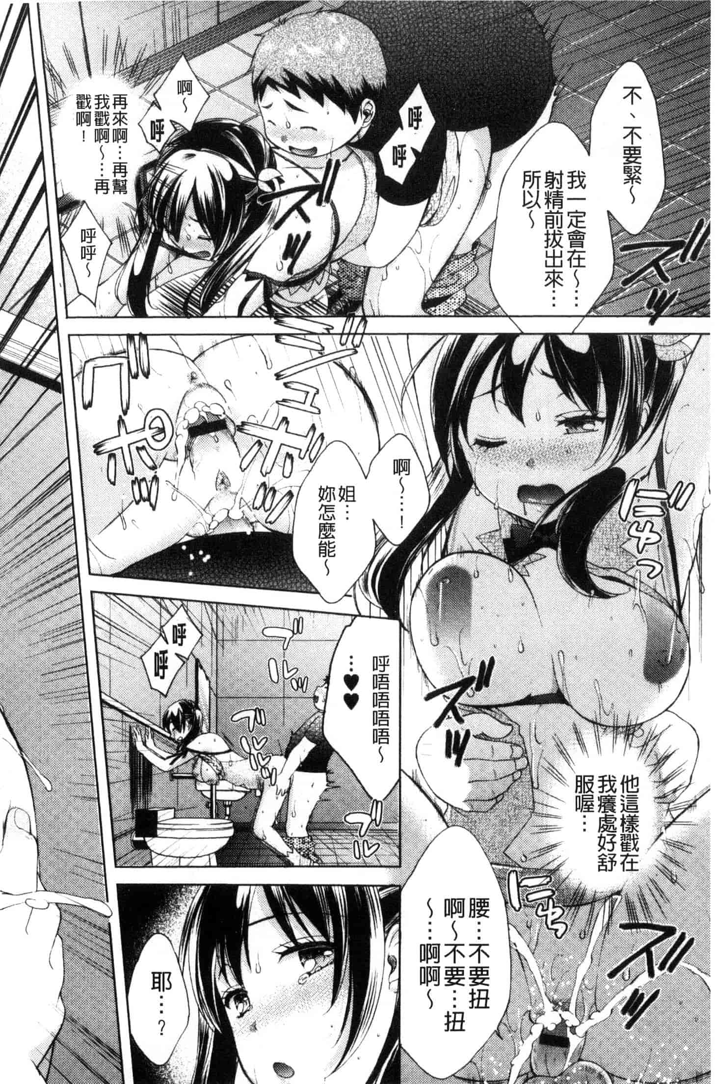 汉化版-[大貫まくり] 豊乳エロ漫画家のお仕事_第3集