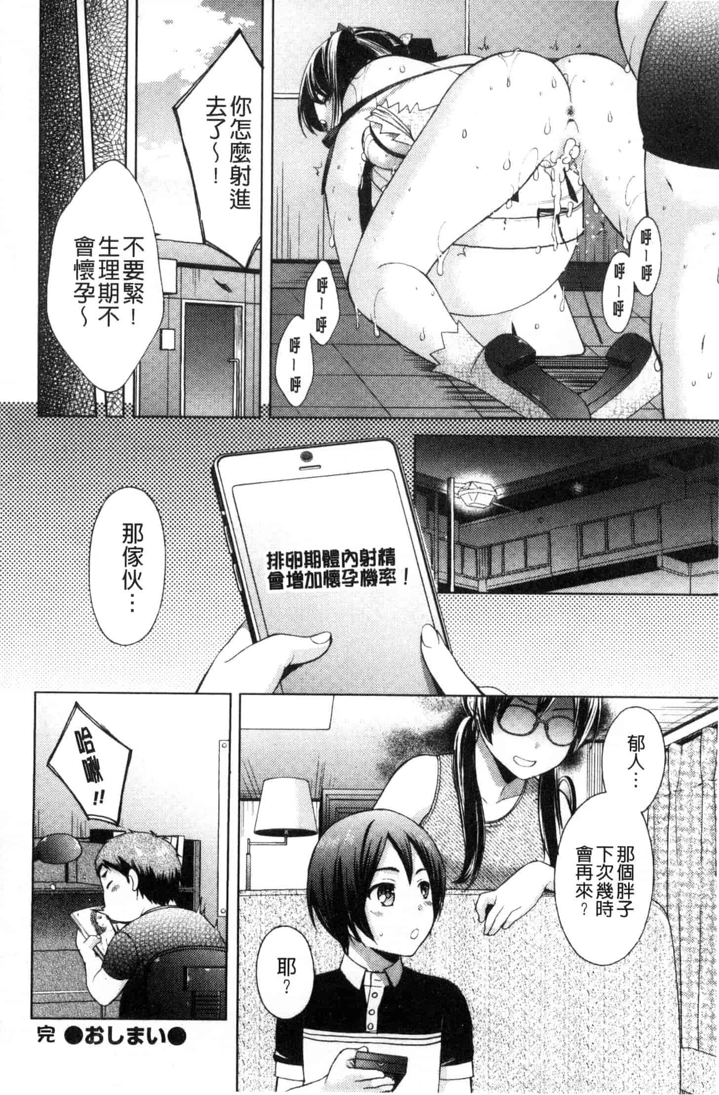 汉化版-[大貫まくり] 豊乳エロ漫画家のお仕事_第3集