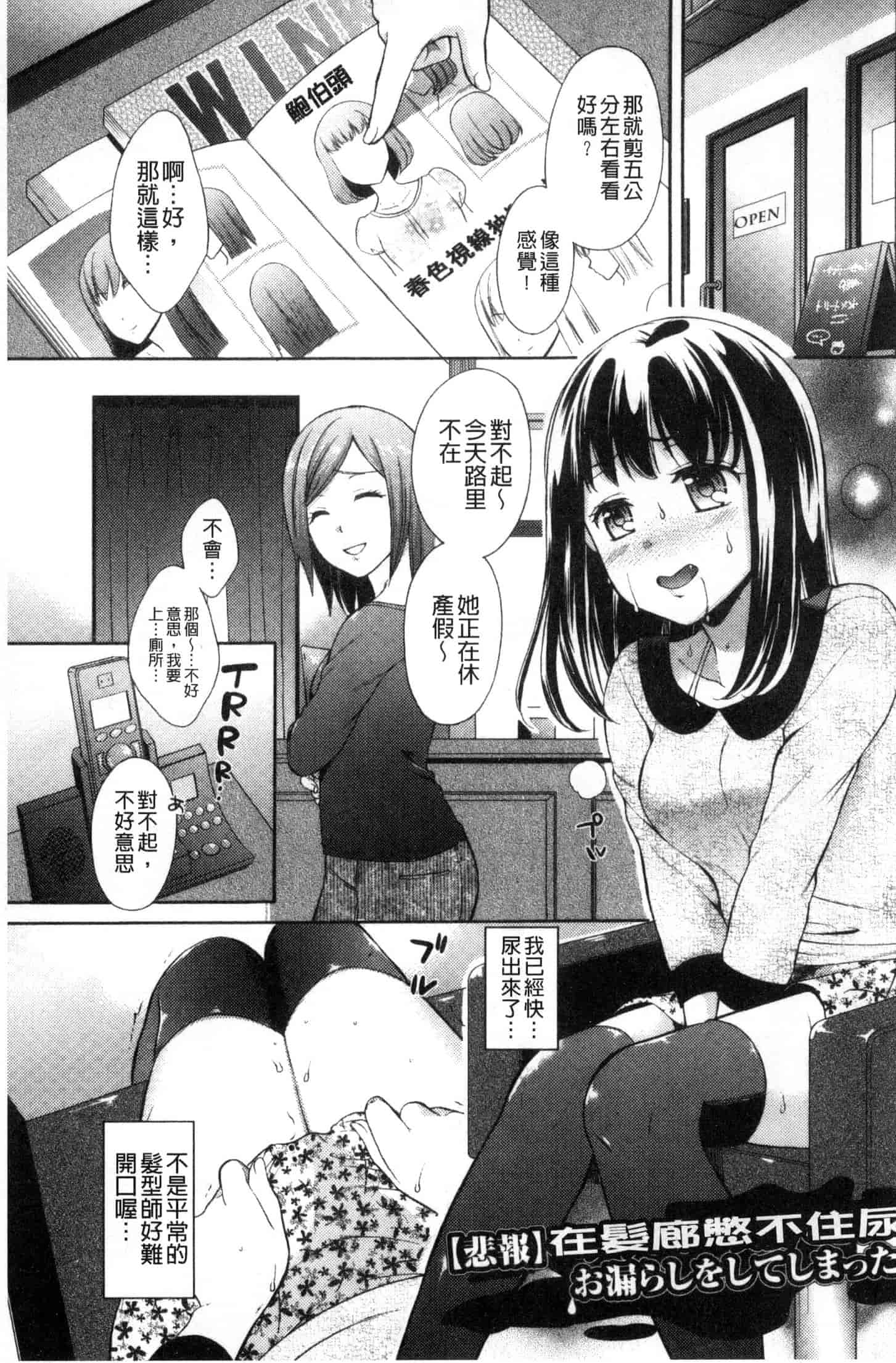 汉化版-[大貫まくり] 豊乳エロ漫画家のお仕事_第3集