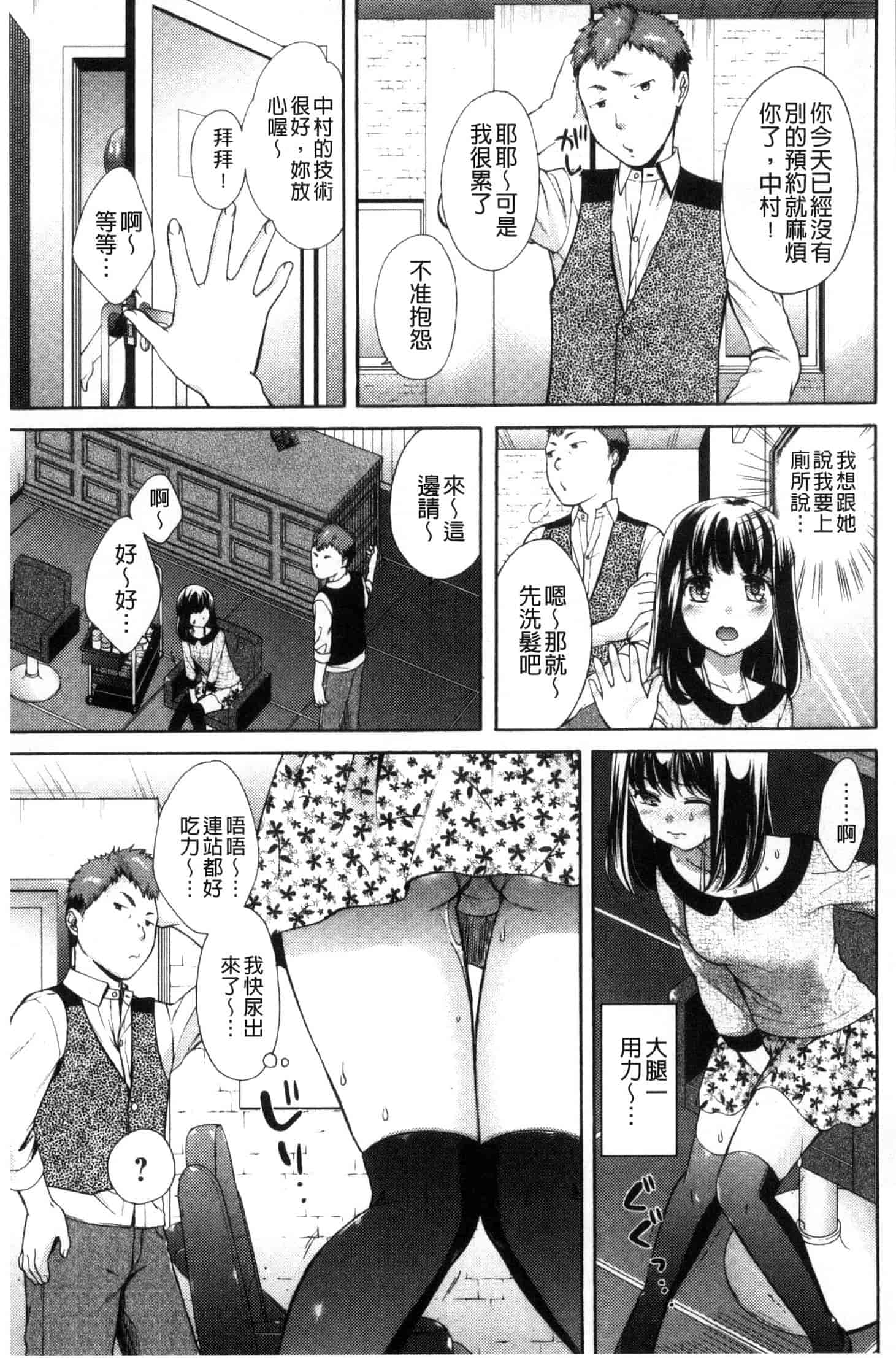 汉化版-[大貫まくり] 豊乳エロ漫画家のお仕事_第3集