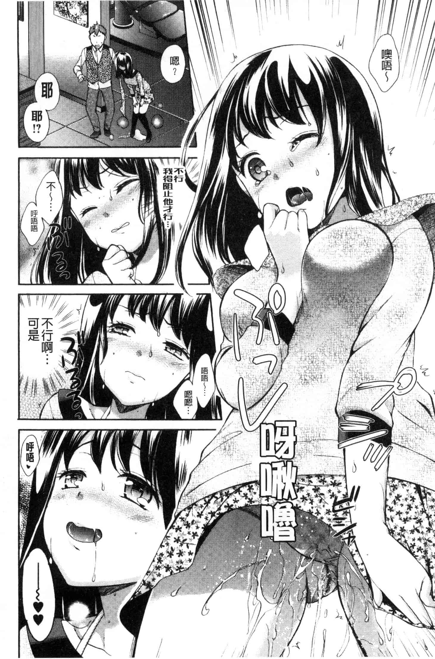 汉化版-[大貫まくり] 豊乳エロ漫画家のお仕事_第3集