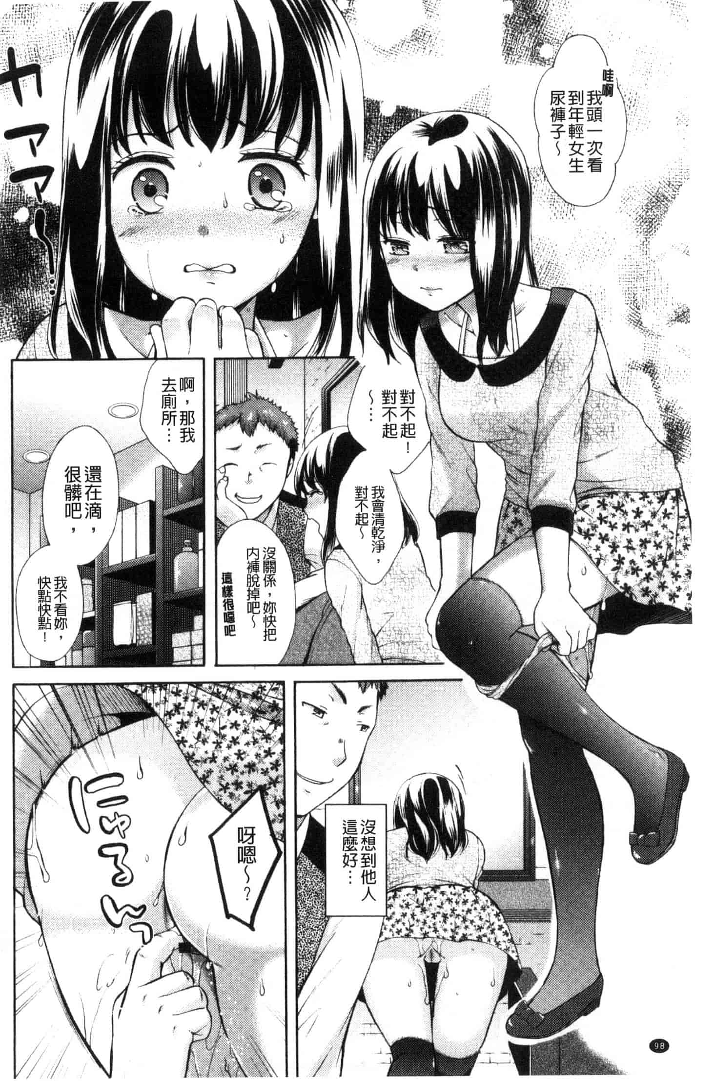 汉化版-[大貫まくり] 豊乳エロ漫画家のお仕事_第3集