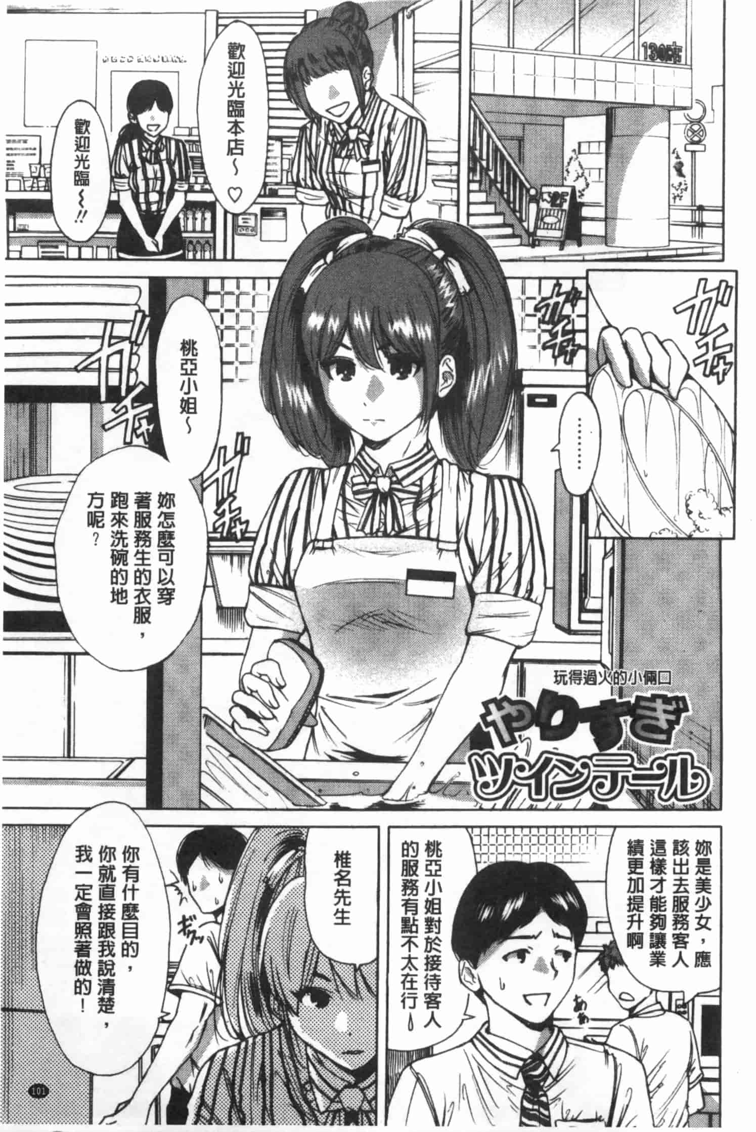 汉化版-[奥森ボウイ] 今回はご縁ありました、ということで。_第3集