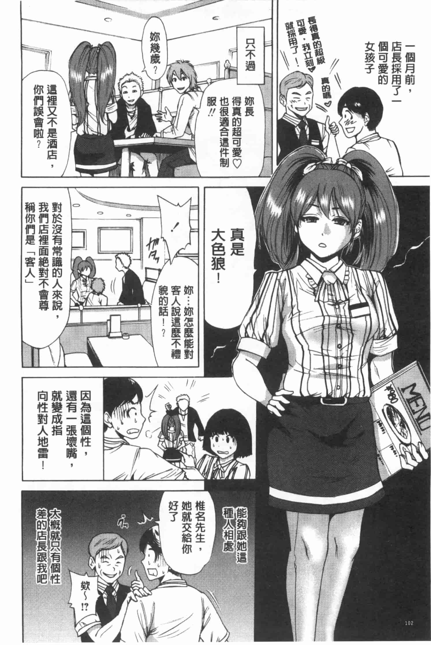 汉化版-[奥森ボウイ] 今回はご縁ありました、ということで。_第3集