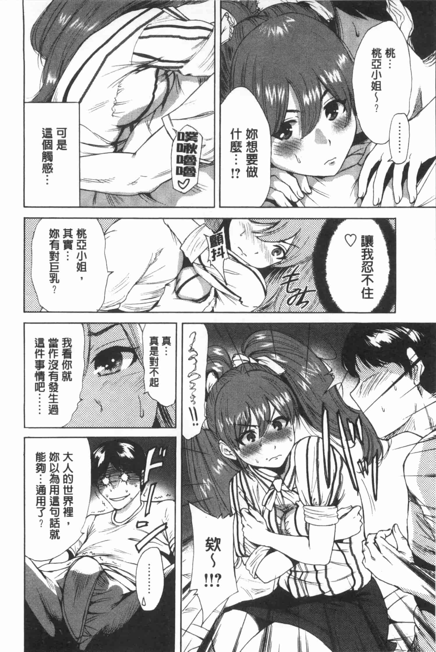 汉化版-[奥森ボウイ] 今回はご縁ありました、ということで。_第3集