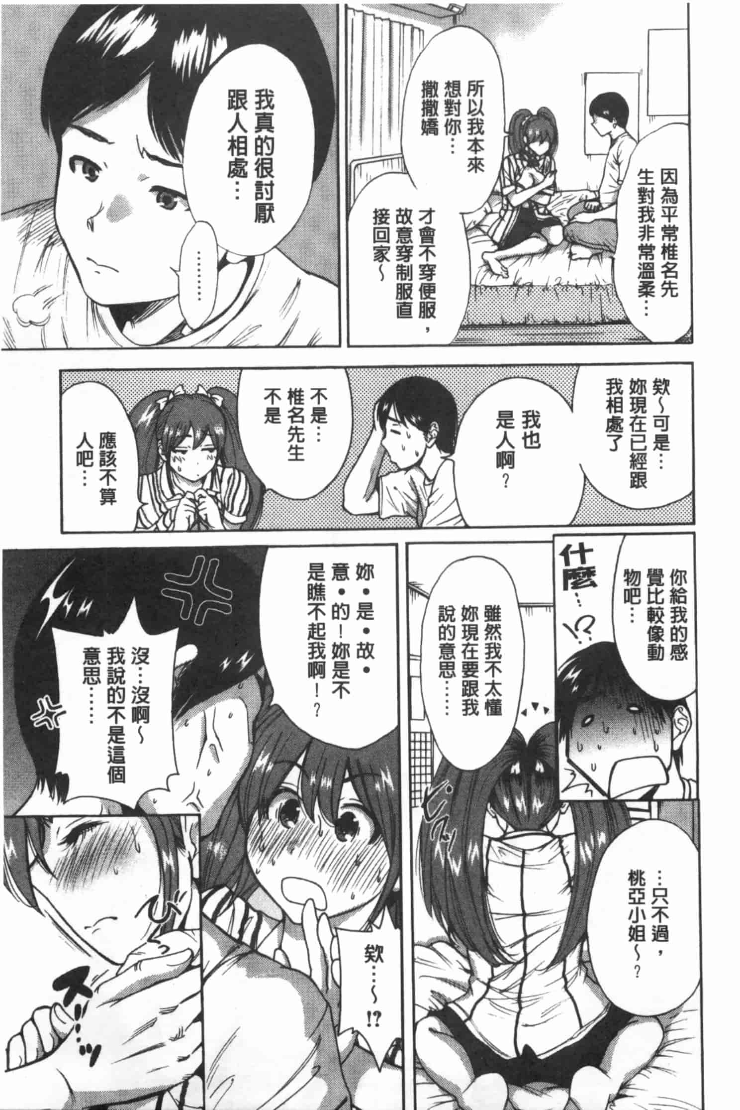 汉化版-[奥森ボウイ] 今回はご縁ありました、ということで。_第3集