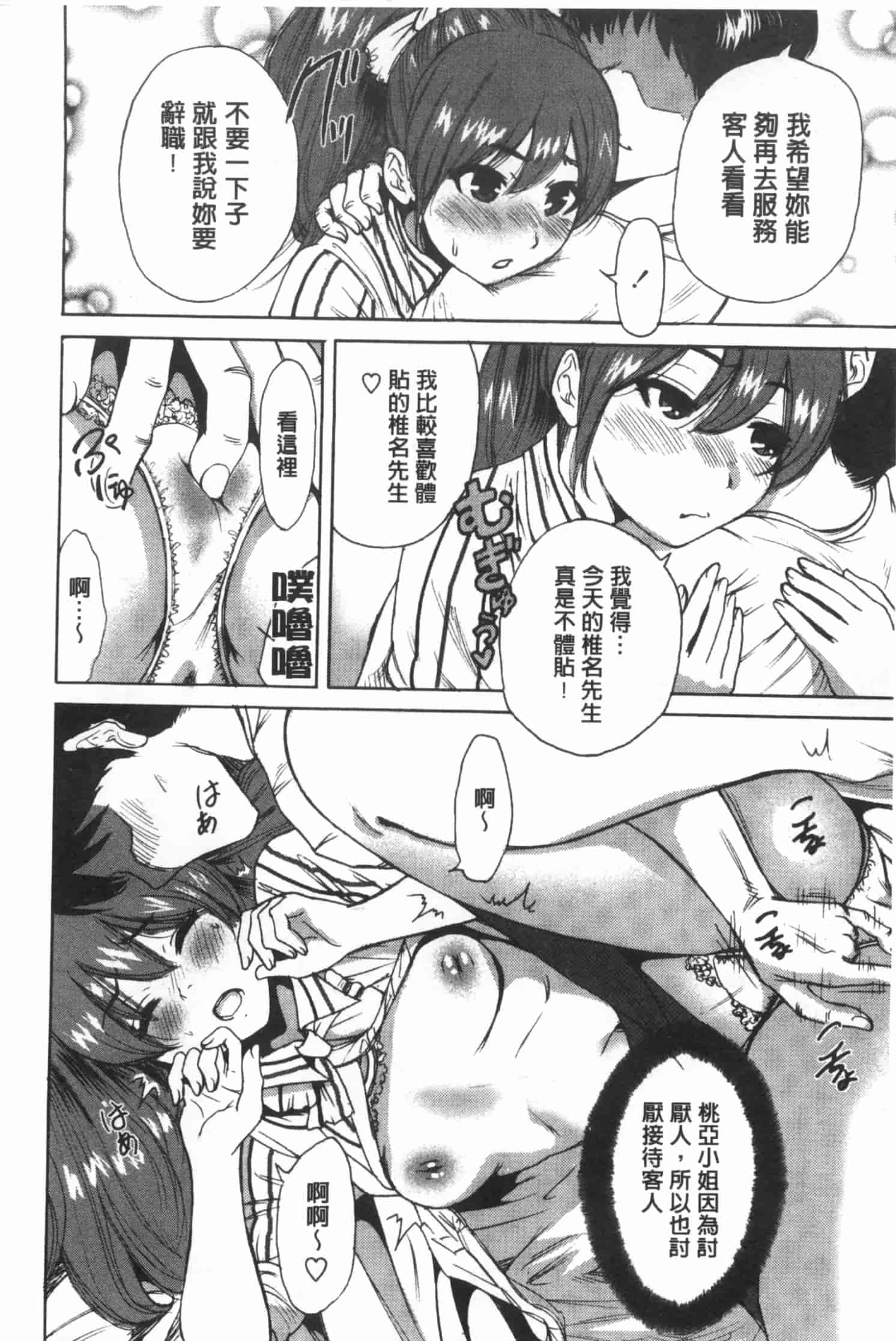 汉化版-[奥森ボウイ] 今回はご縁ありました、ということで。_第3集