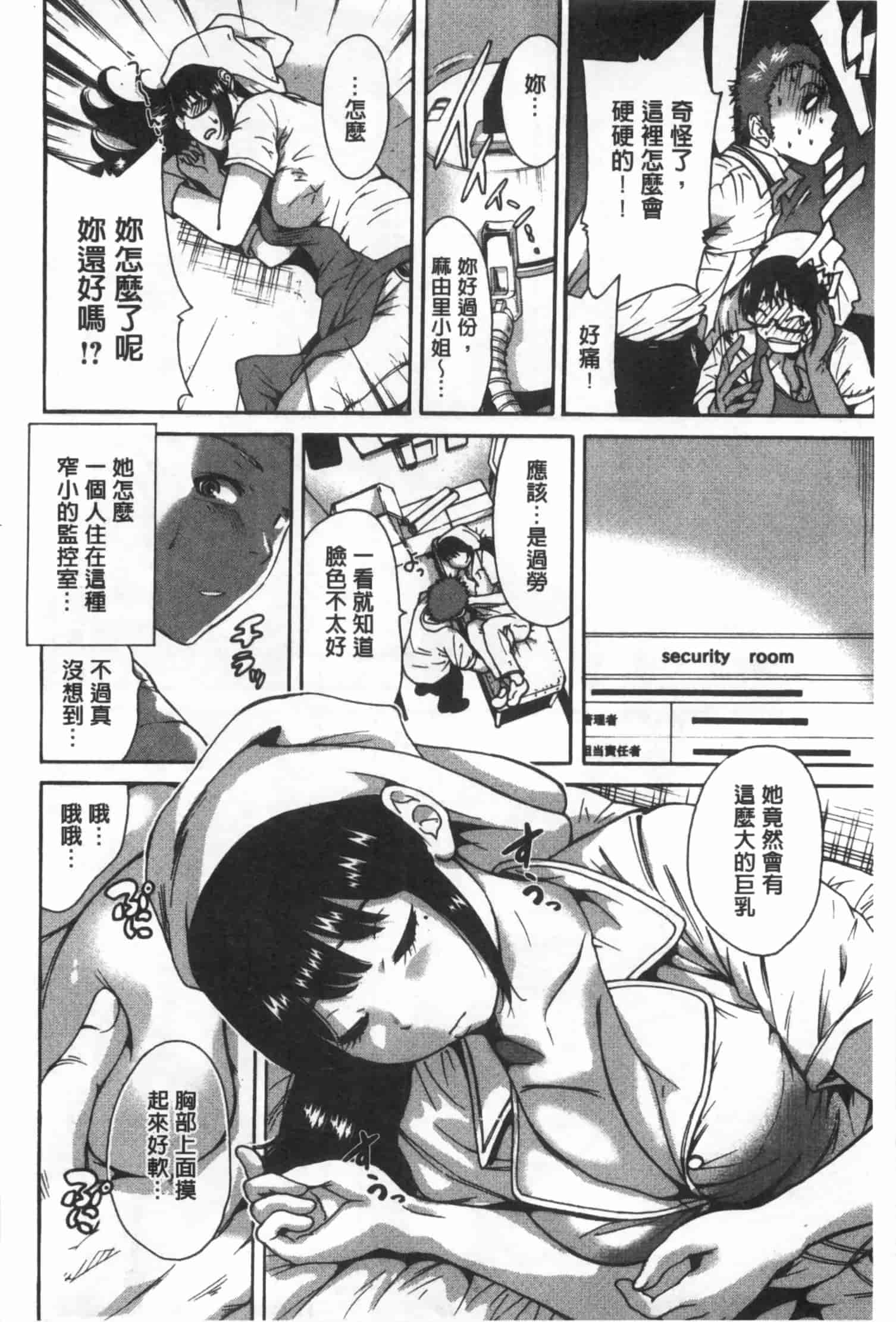 汉化版-[奥森ボウイ] 今回はご縁ありました、ということで。_第4集