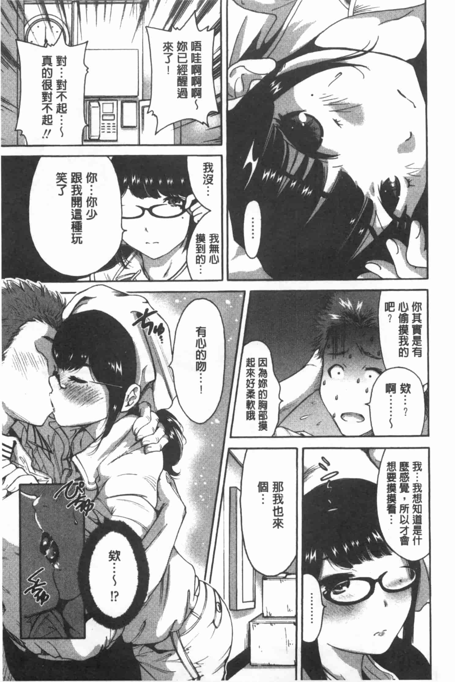 汉化版-[奥森ボウイ] 今回はご縁ありました、ということで。_第4集