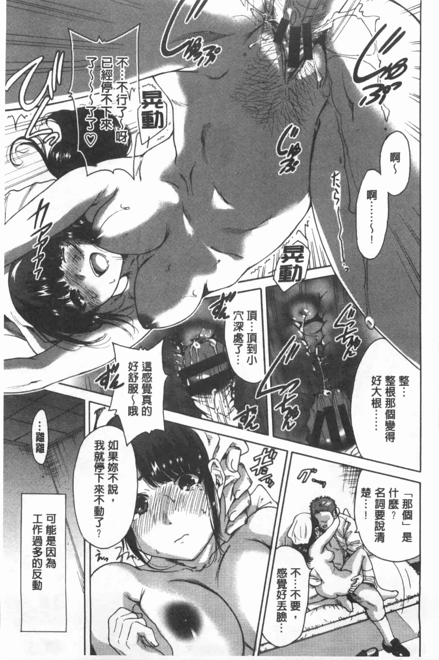 汉化版-[奥森ボウイ] 今回はご縁ありました、ということで。_第4集