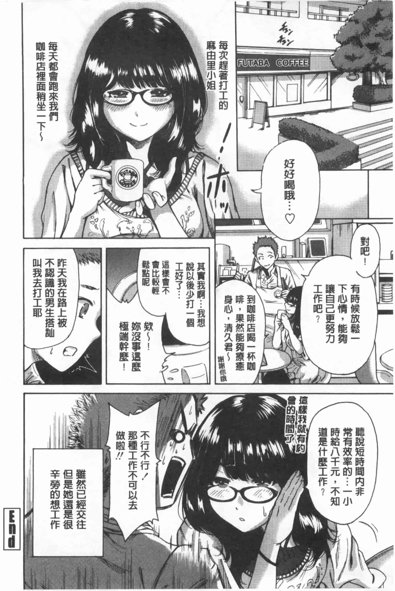 汉化版-[奥森ボウイ] 今回はご縁ありました、ということで。_第4集