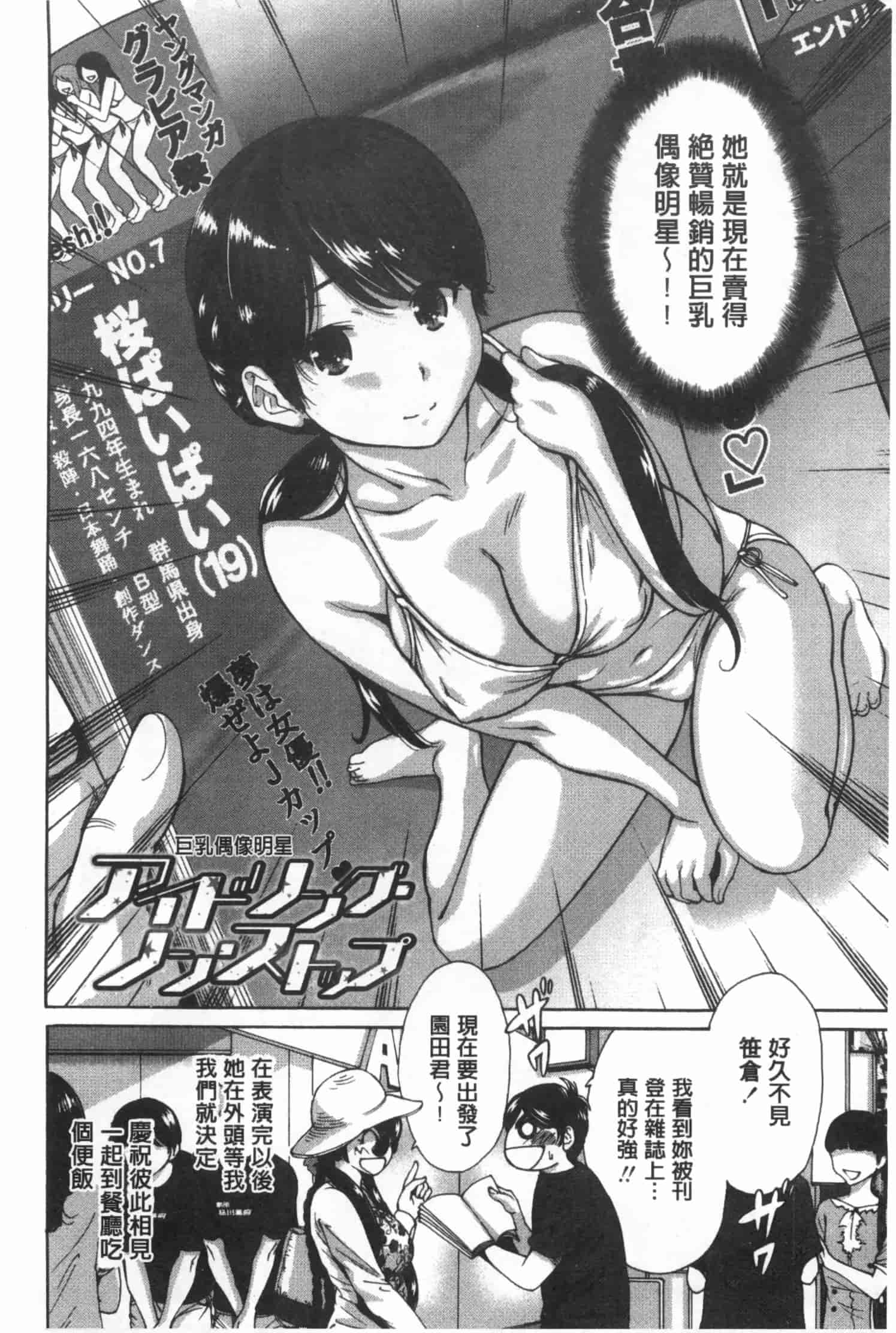 汉化版-[奥森ボウイ] 今回はご縁ありました、ということで。_第4集