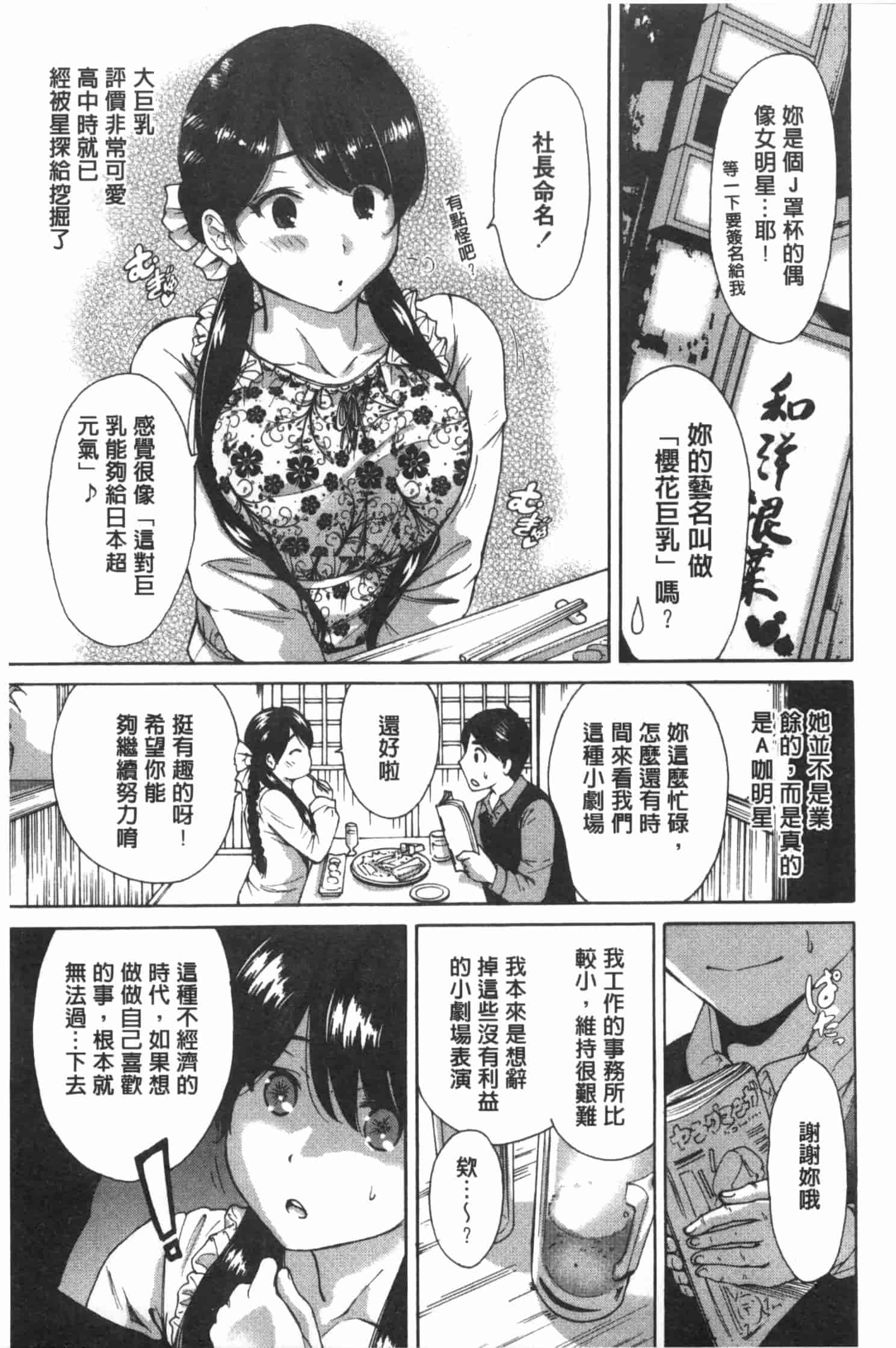 汉化版-[奥森ボウイ] 今回はご縁ありました、ということで。_第4集