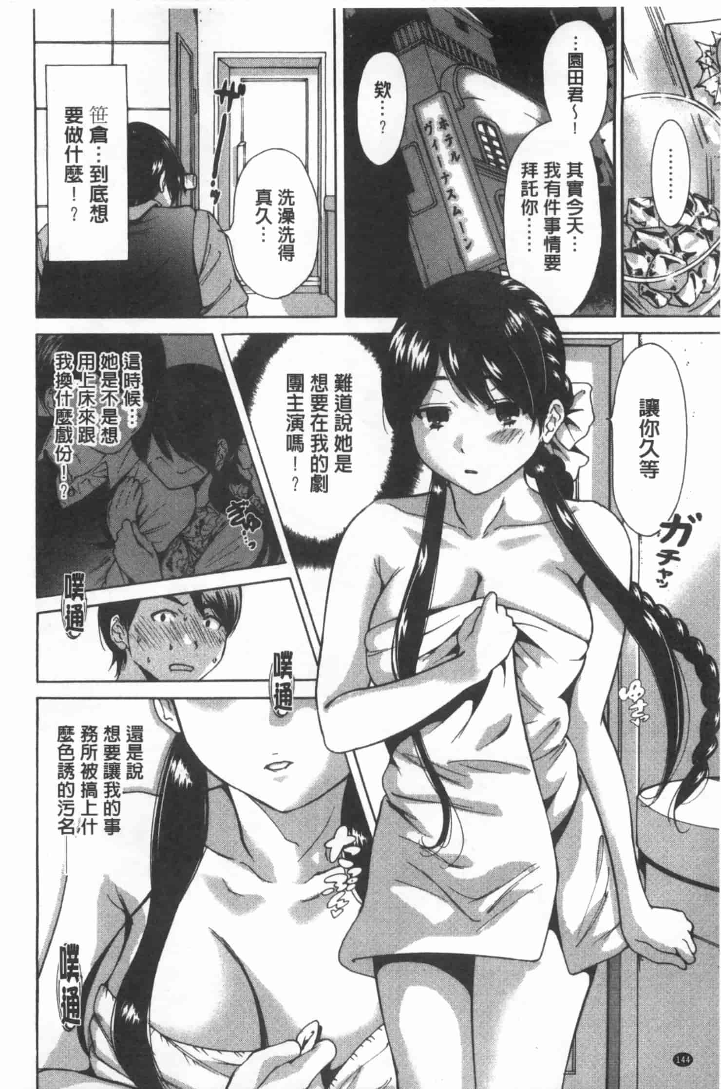 汉化版-[奥森ボウイ] 今回はご縁ありました、ということで。_第4集