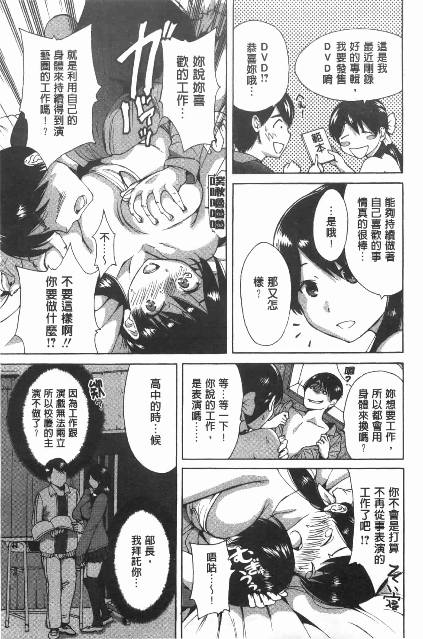 汉化版-[奥森ボウイ] 今回はご縁ありました、ということで。_第4集