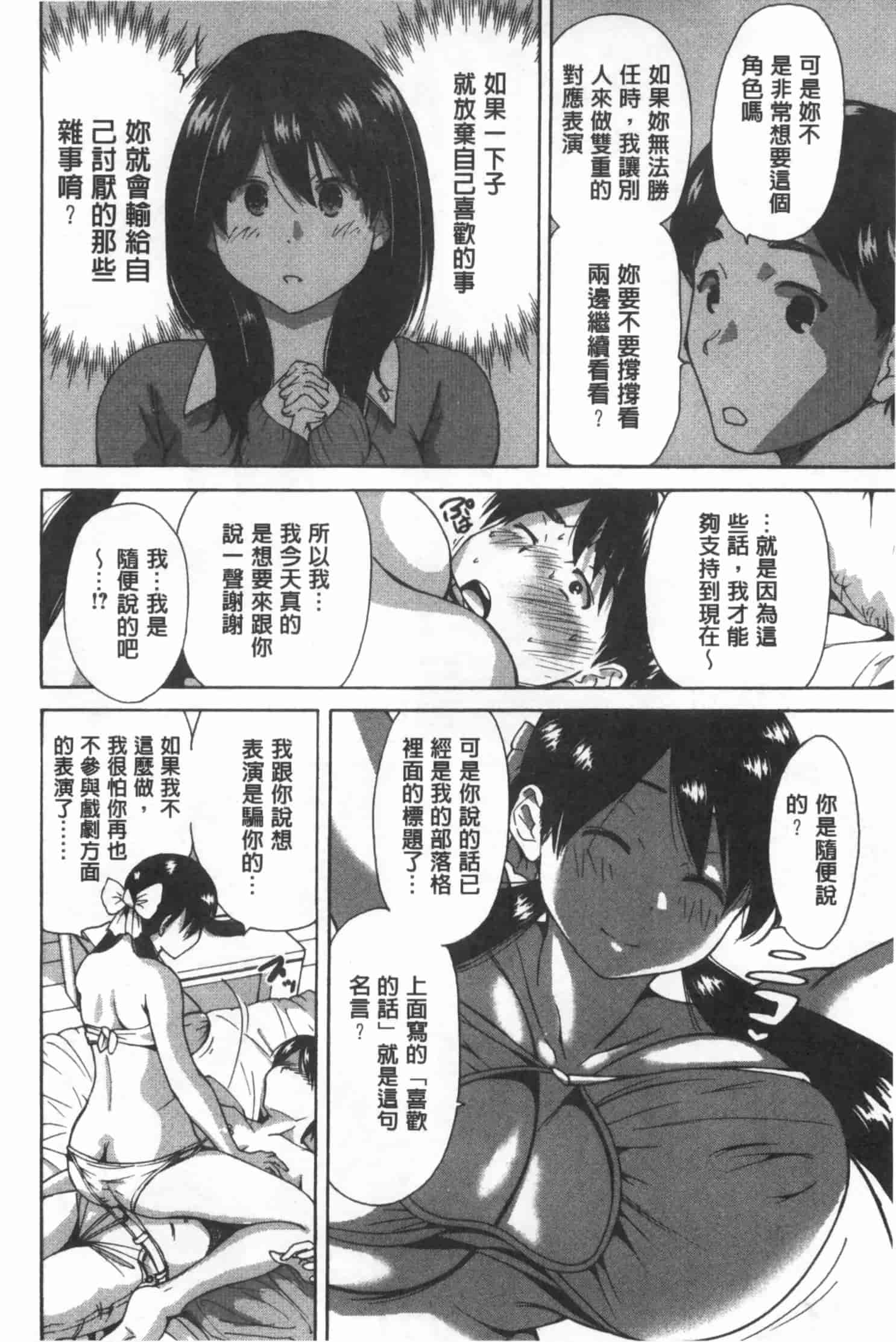 汉化版-[奥森ボウイ] 今回はご縁ありました、ということで。_第4集