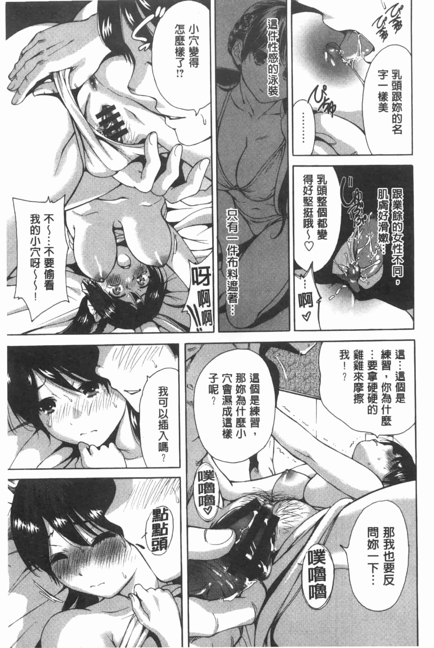 汉化版-[奥森ボウイ] 今回はご縁ありました、ということで。_第4集
